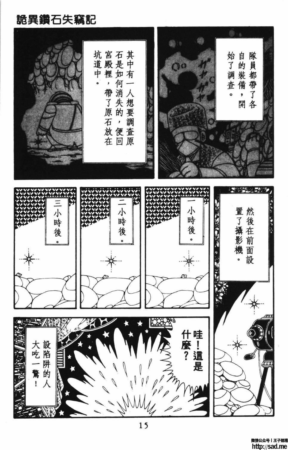 图片[21]-限免唱长篇连载漫画 – 帕塔利洛!-S岛 (〃∇〃) 一个为动漫作者赞助の会员制平台-Sad.me