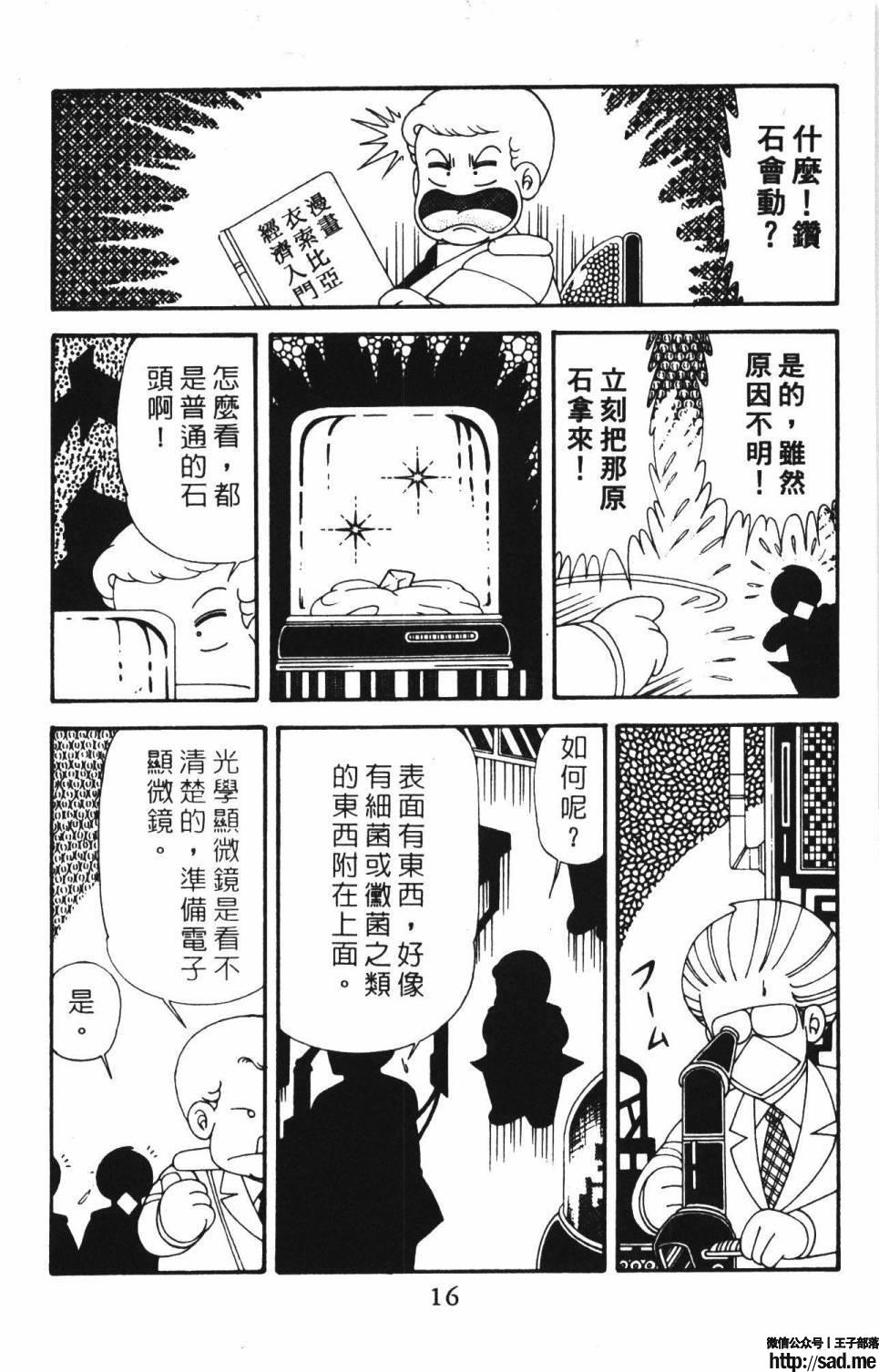 图片[22]-限免唱长篇连载漫画 – 帕塔利洛!-S岛 (〃∇〃) 一个为动漫作者赞助の会员制平台-Sad.me