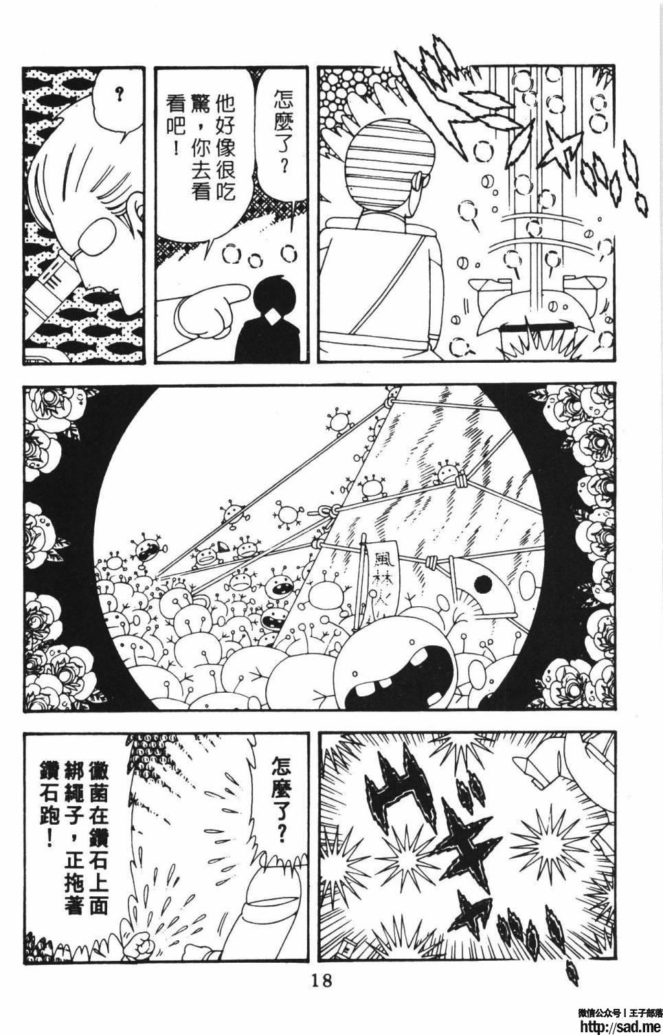 图片[24]-限免唱长篇连载漫画 – 帕塔利洛!-S岛 (〃∇〃) 一个为动漫作者赞助の会员制平台-Sad.me