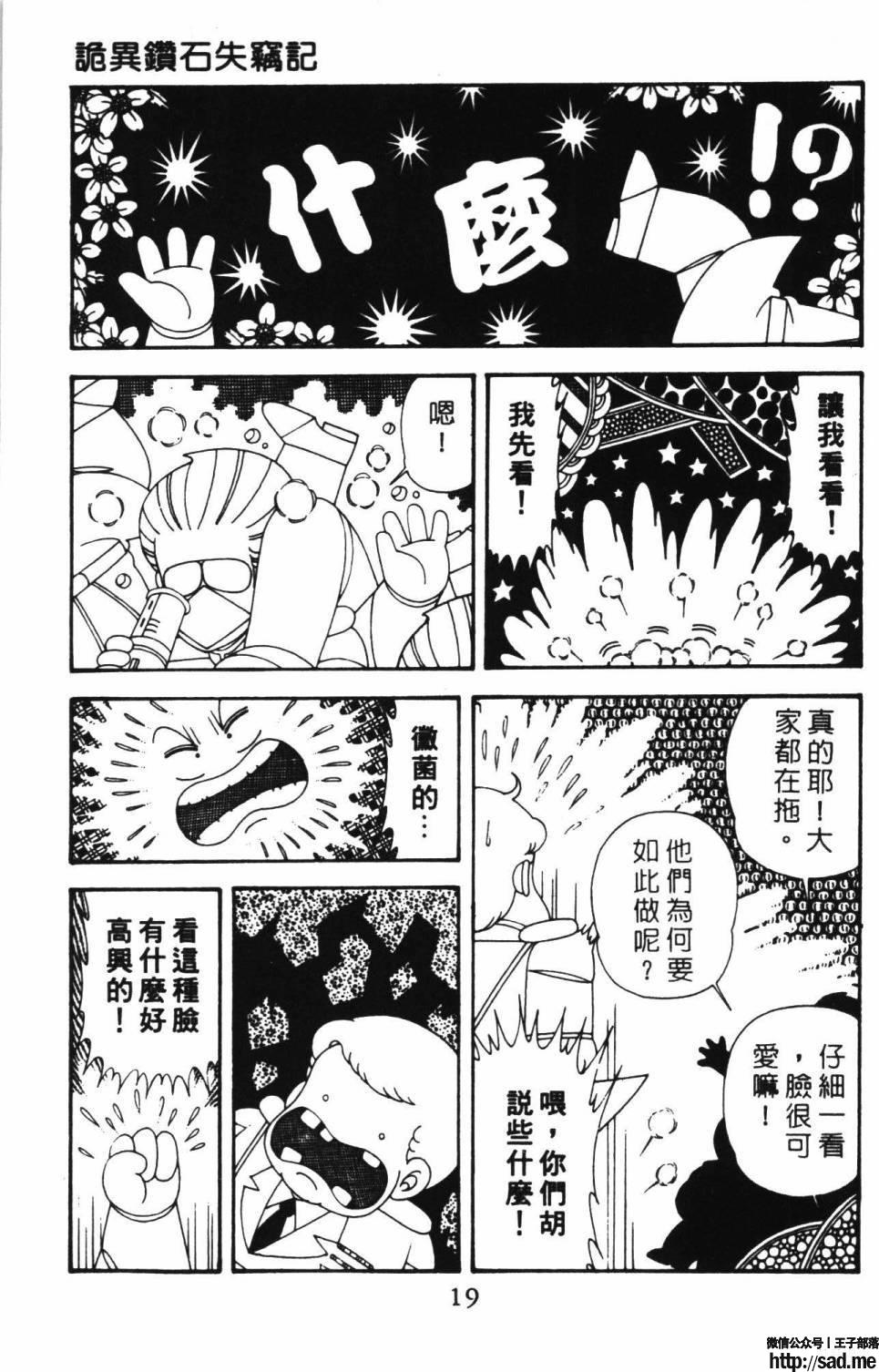 图片[25]-限免唱长篇连载漫画 – 帕塔利洛!-S岛 (〃∇〃) 一个为动漫作者赞助の会员制平台-Sad.me