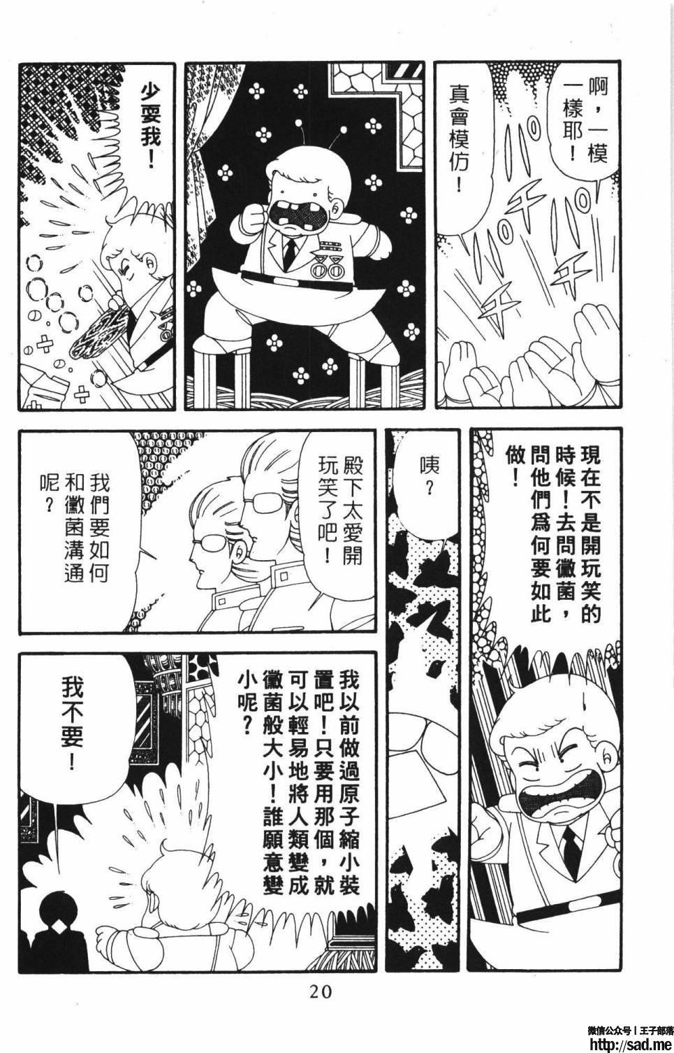 图片[26]-限免唱长篇连载漫画 – 帕塔利洛!-S岛 (〃∇〃) 一个为动漫作者赞助の会员制平台-Sad.me