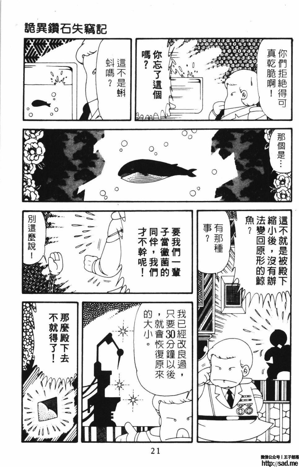 图片[27]-限免唱长篇连载漫画 – 帕塔利洛!-S岛 (〃∇〃) 一个为动漫作者赞助の会员制平台-Sad.me