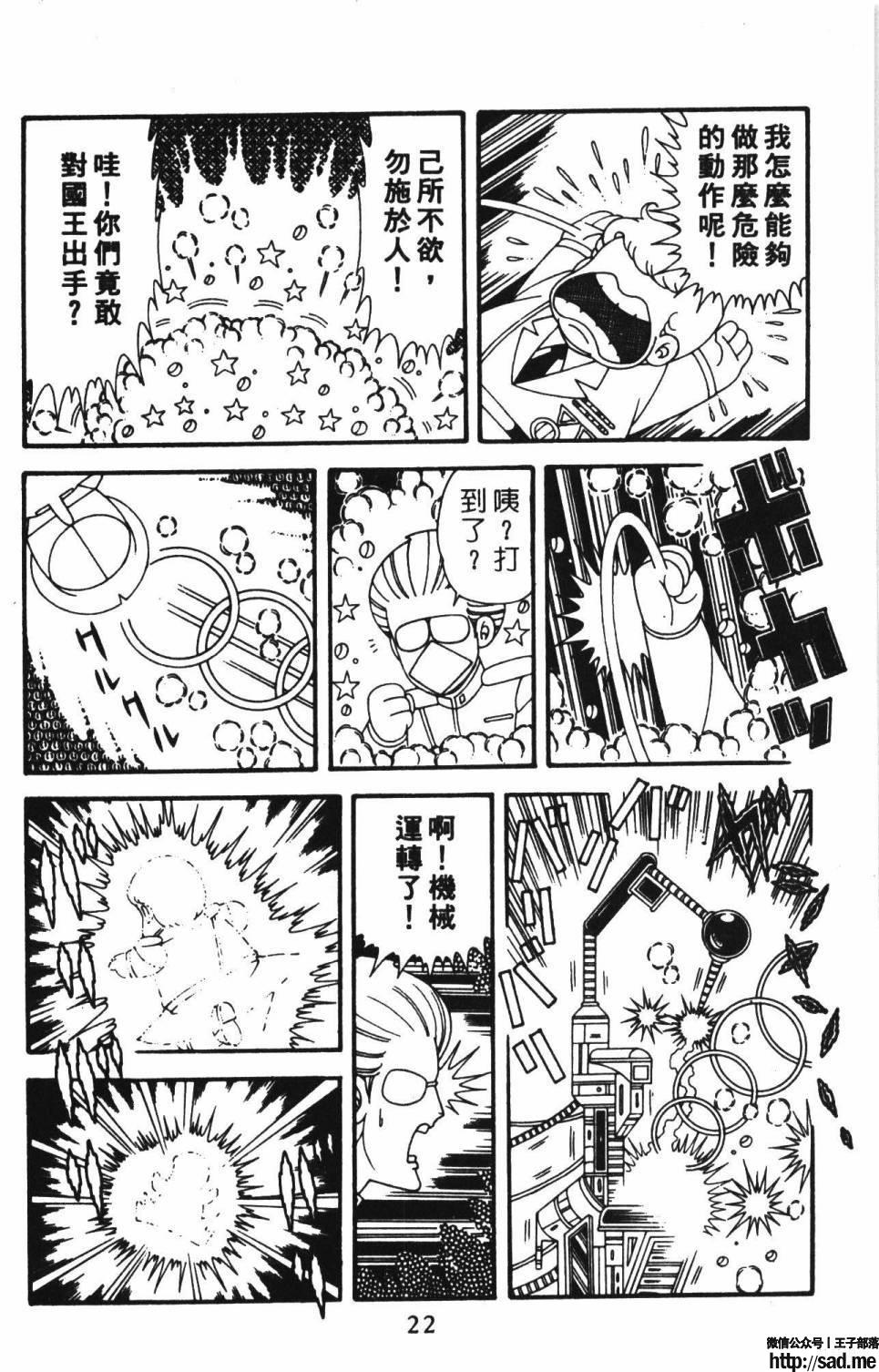 图片[28]-限免唱长篇连载漫画 – 帕塔利洛!-S岛 (〃∇〃) 一个为动漫作者赞助の会员制平台-Sad.me