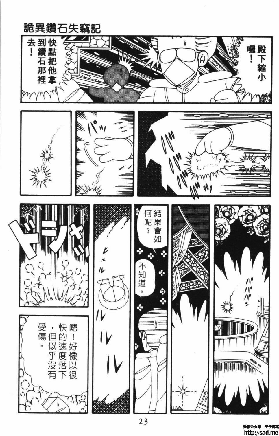 图片[29]-限免唱长篇连载漫画 – 帕塔利洛!-S岛 (〃∇〃) 一个为动漫作者赞助の会员制平台-Sad.me