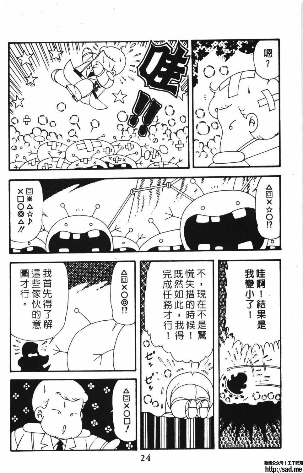 图片[30]-限免唱长篇连载漫画 – 帕塔利洛!-S岛 (〃∇〃) 一个为动漫作者赞助の会员制平台-Sad.me