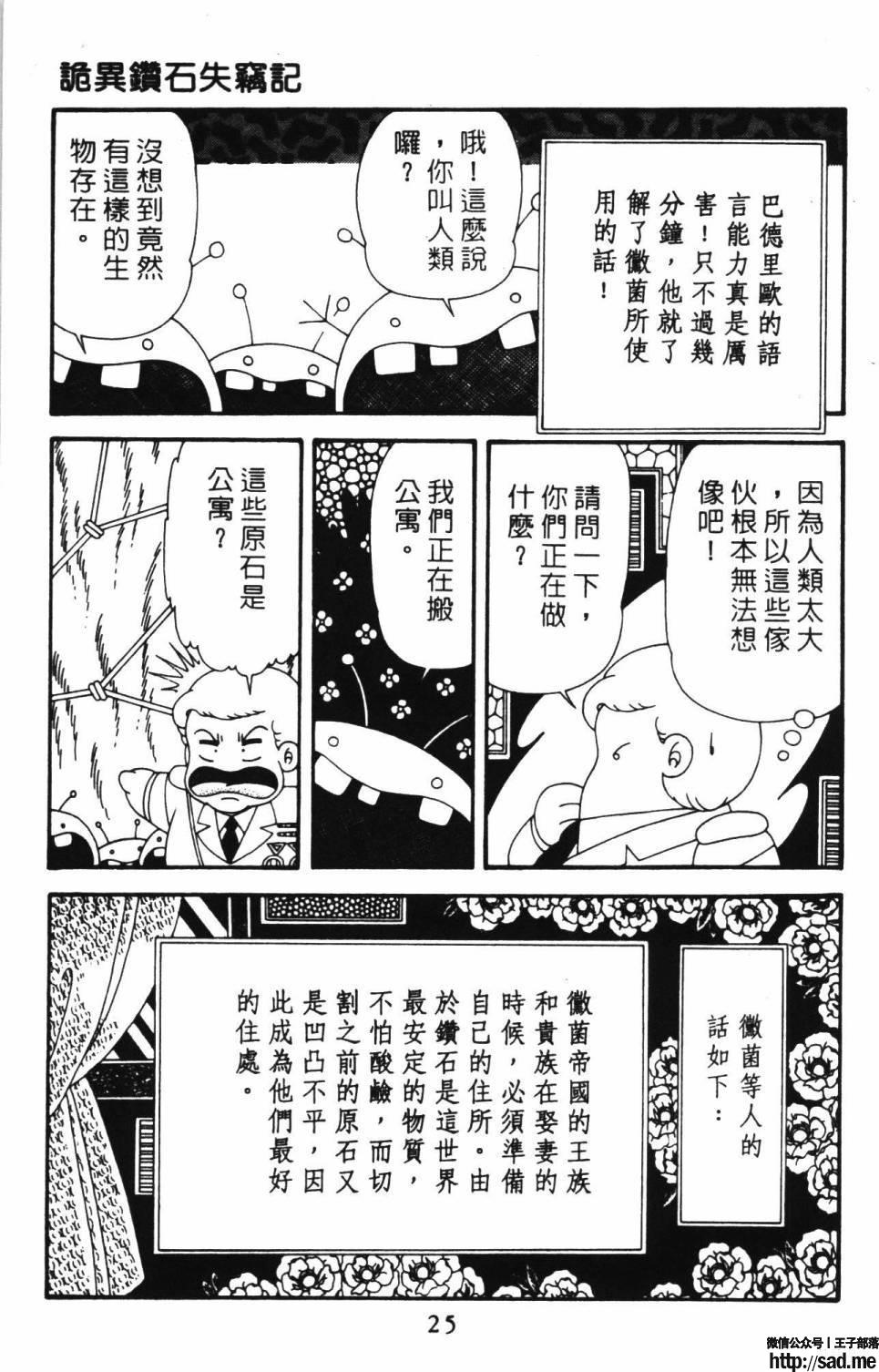 图片[31]-限免唱长篇连载漫画 – 帕塔利洛!-S岛 (〃∇〃) 一个为动漫作者赞助の会员制平台-Sad.me