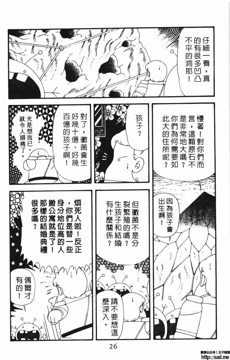 图片[32]-限免唱长篇连载漫画 – 帕塔利洛!-S岛 (〃∇〃) 一个为动漫作者赞助の会员制平台-Sad.me