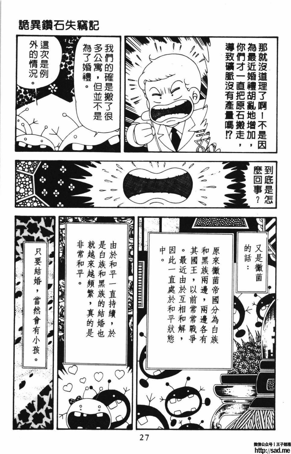 图片[33]-限免唱长篇连载漫画 – 帕塔利洛!-S岛 (〃∇〃) 一个为动漫作者赞助の会员制平台-Sad.me