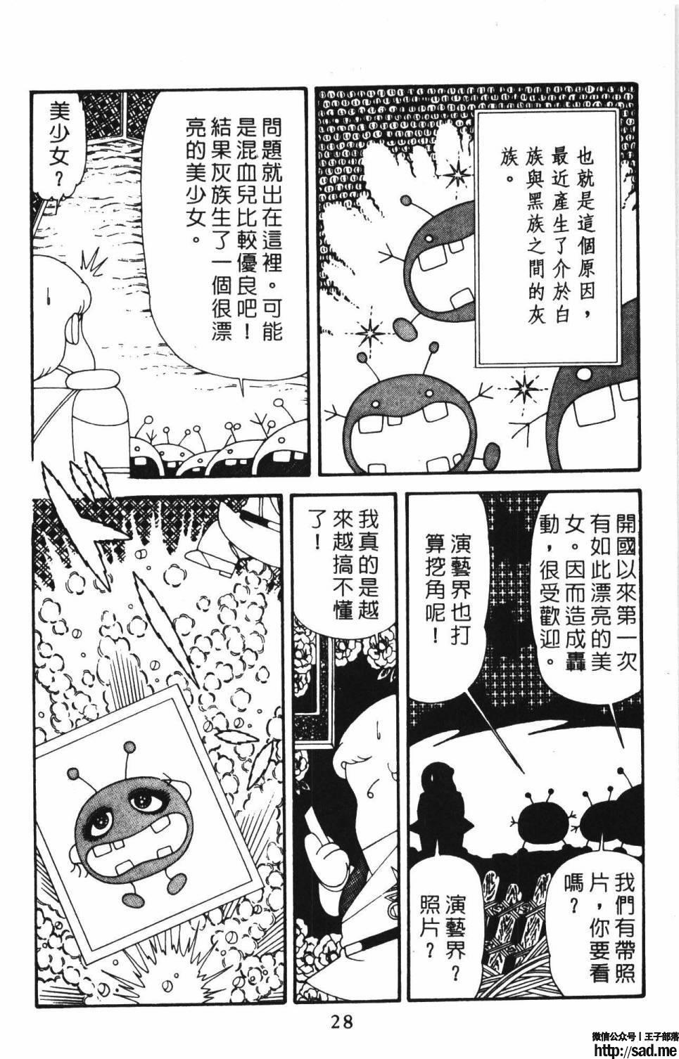 图片[34]-限免唱长篇连载漫画 – 帕塔利洛!-S岛 (〃∇〃) 一个为动漫作者赞助の会员制平台-Sad.me