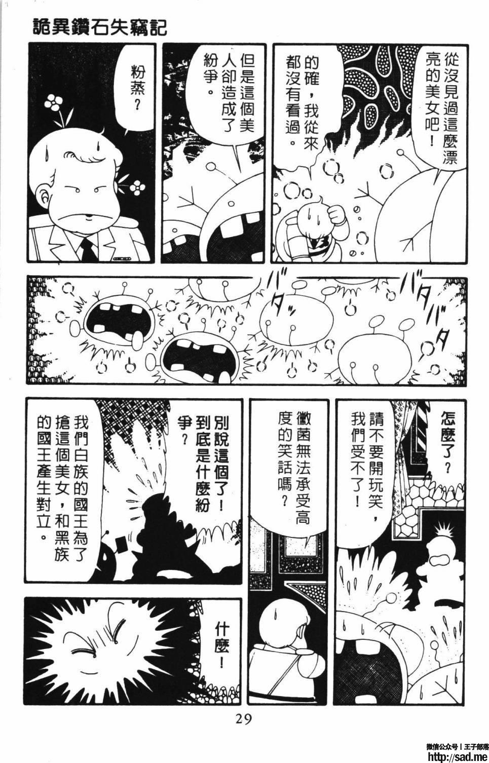 图片[35]-限免唱长篇连载漫画 – 帕塔利洛!-S岛 (〃∇〃) 一个为动漫作者赞助の会员制平台-Sad.me