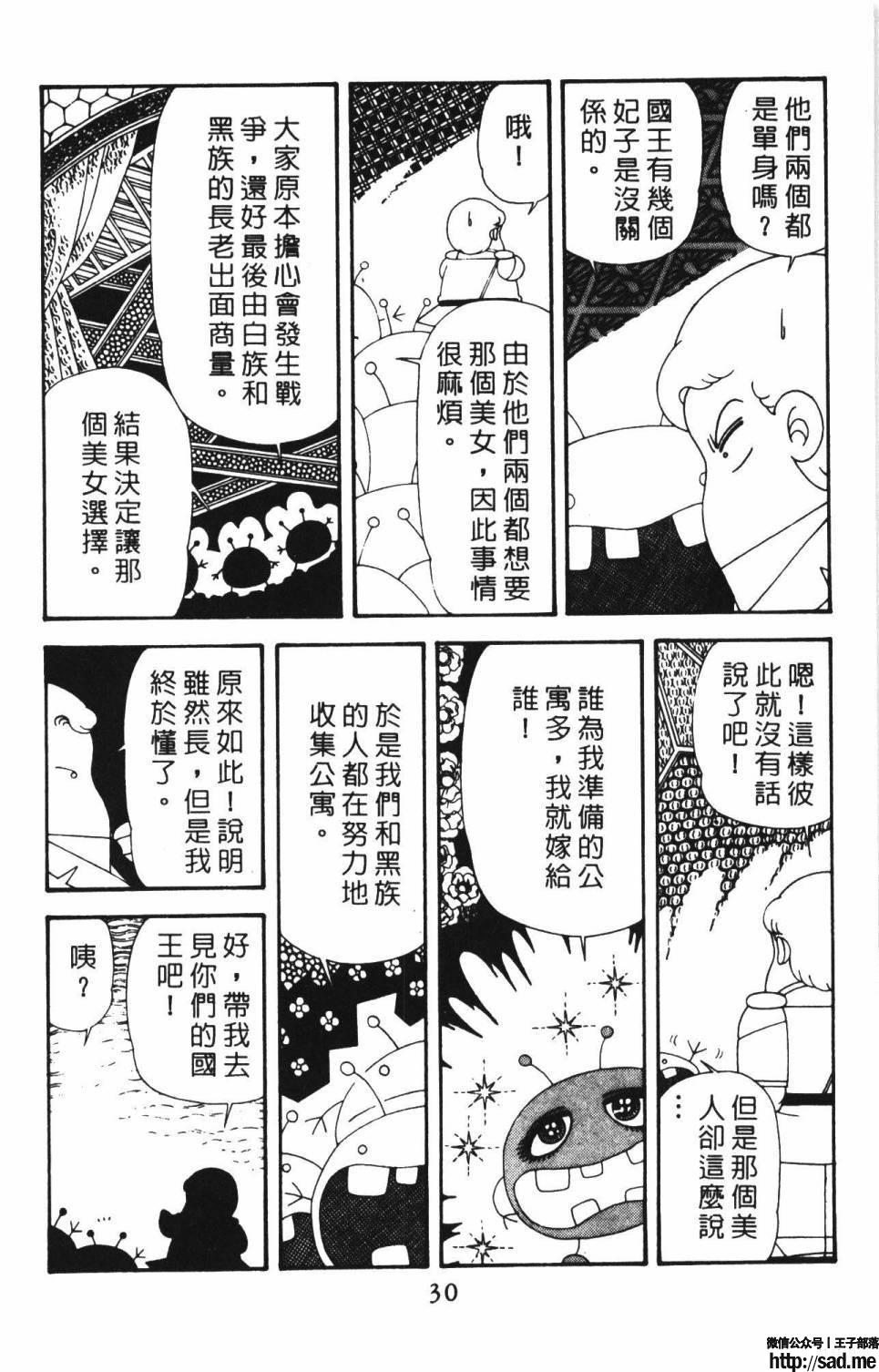 图片[36]-限免唱长篇连载漫画 – 帕塔利洛!-S岛 (〃∇〃) 一个为动漫作者赞助の会员制平台-Sad.me