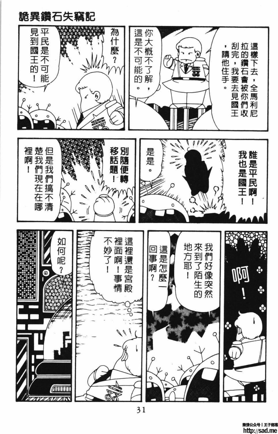 图片[37]-限免唱长篇连载漫画 – 帕塔利洛!-S岛 (〃∇〃) 一个为动漫作者赞助の会员制平台-Sad.me