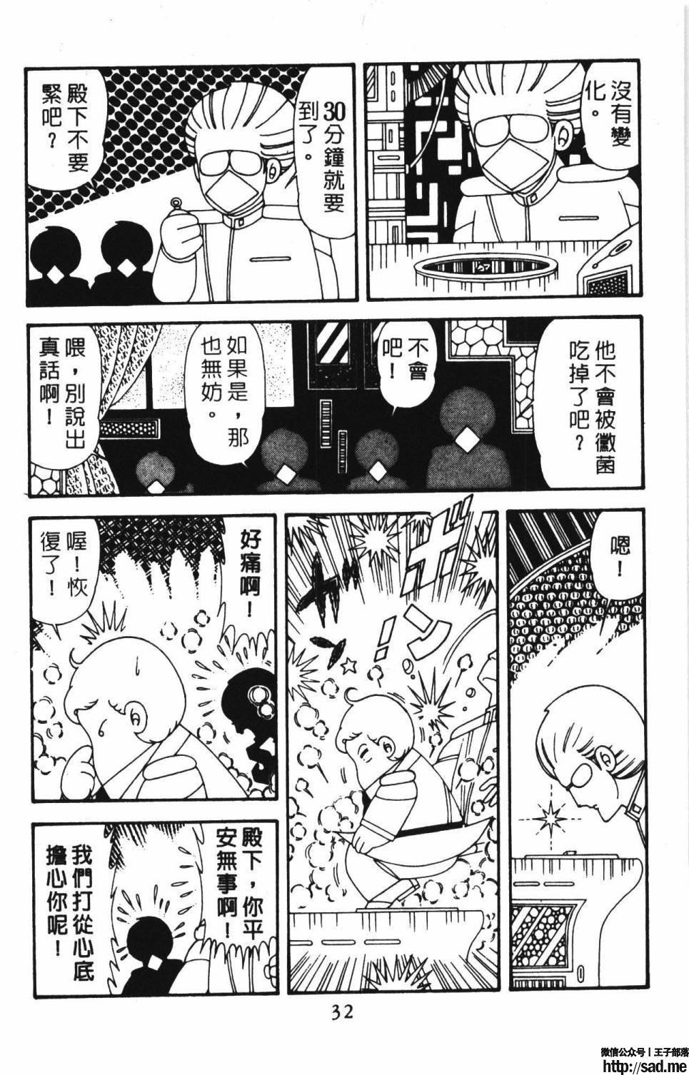 图片[38]-限免唱长篇连载漫画 – 帕塔利洛!-S岛 (〃∇〃) 一个为动漫作者赞助の会员制平台-Sad.me