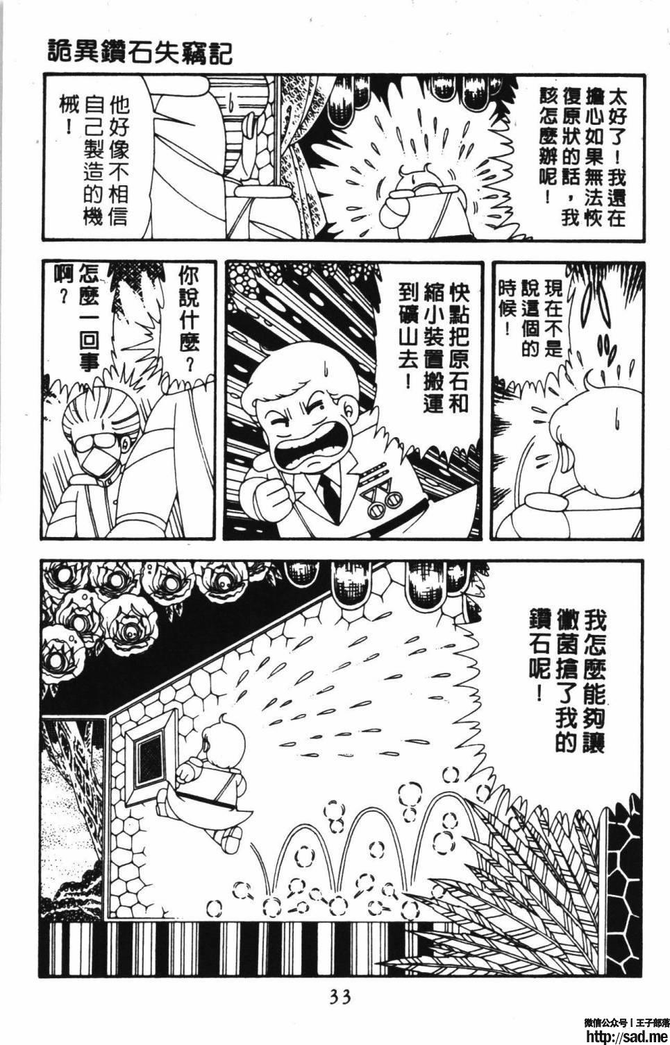 图片[39]-限免唱长篇连载漫画 – 帕塔利洛!-S岛 (〃∇〃) 一个为动漫作者赞助の会员制平台-Sad.me