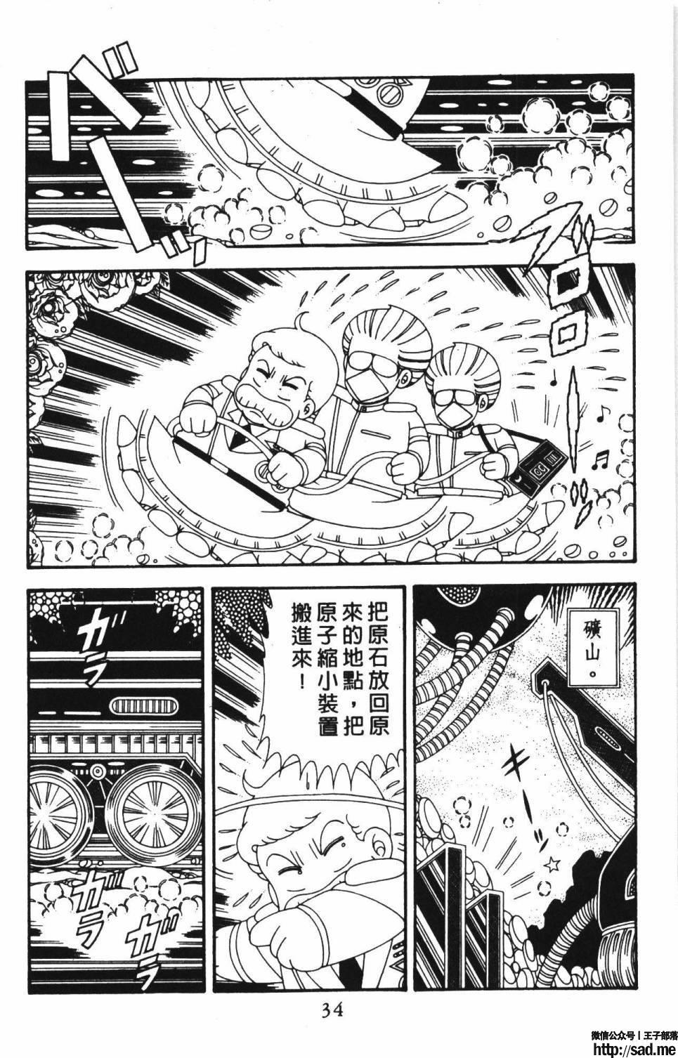 图片[40]-限免唱长篇连载漫画 – 帕塔利洛!-S岛 (〃∇〃) 一个为动漫作者赞助の会员制平台-Sad.me