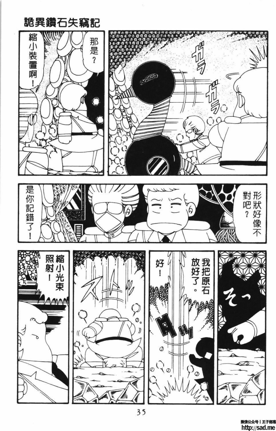 图片[41]-限免唱长篇连载漫画 – 帕塔利洛!-S岛 (〃∇〃) 一个为动漫作者赞助の会员制平台-Sad.me