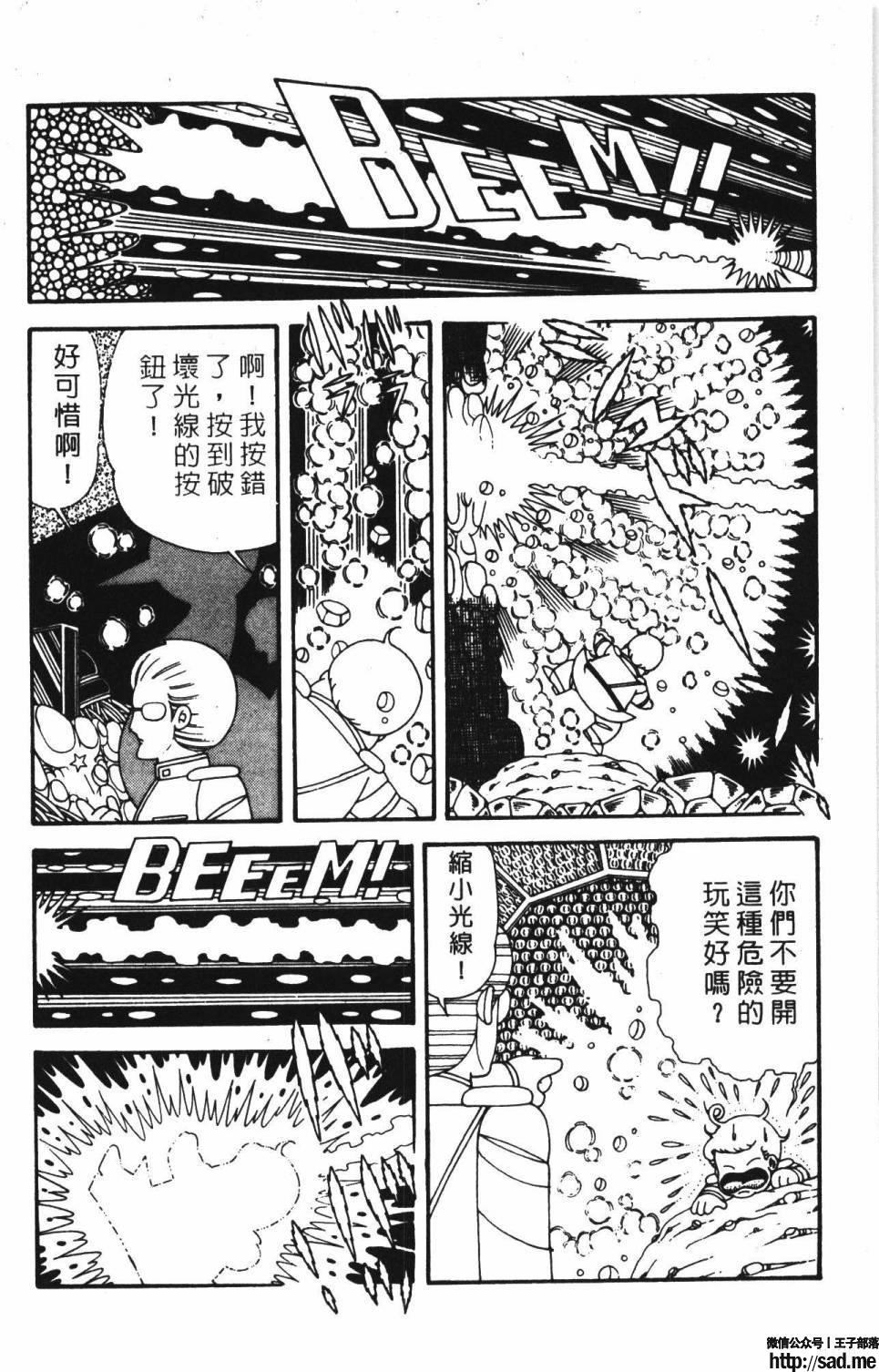 图片[42]-限免唱长篇连载漫画 – 帕塔利洛!-S岛 (〃∇〃) 一个为动漫作者赞助の会员制平台-Sad.me