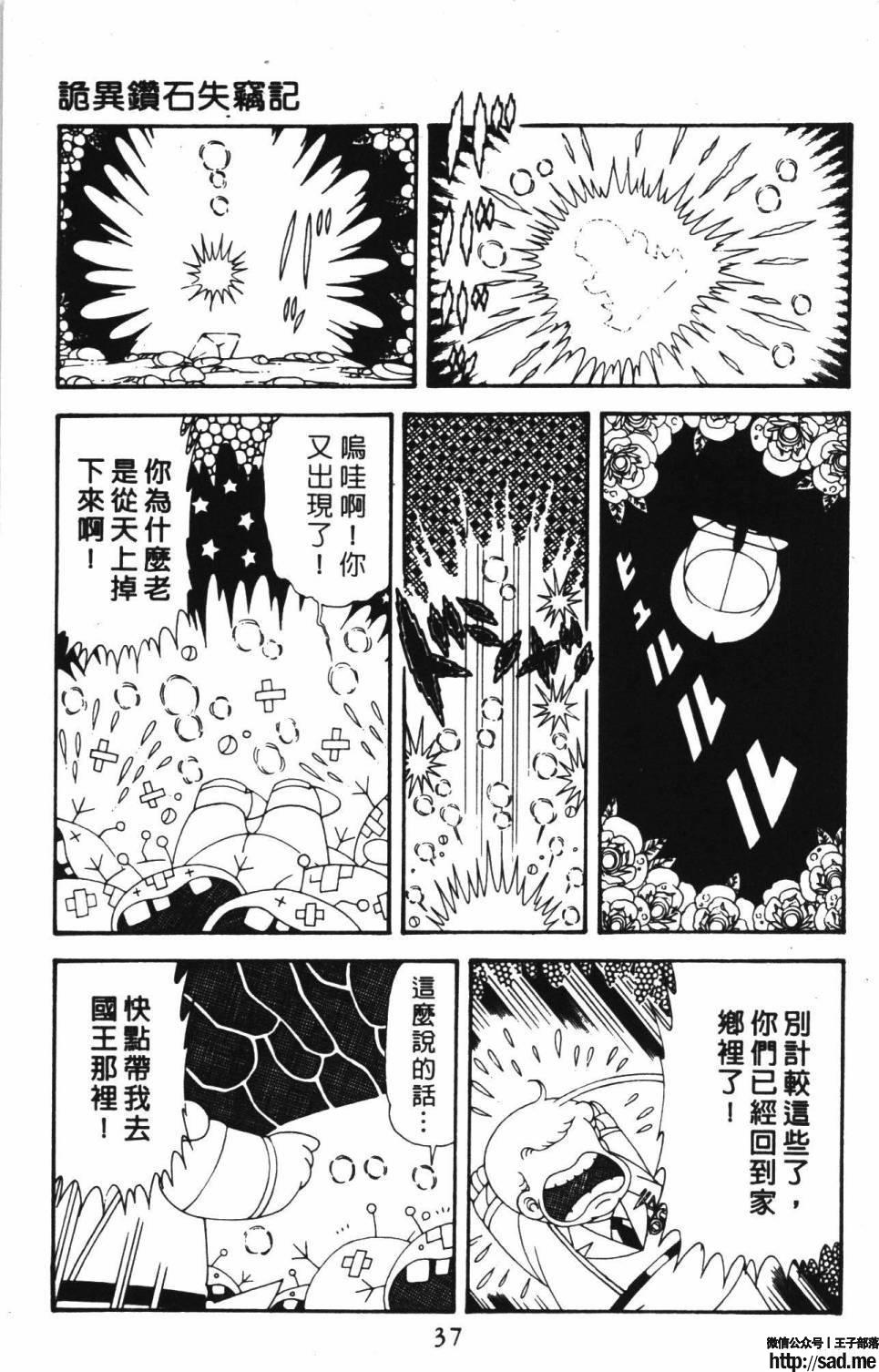 图片[43]-限免唱长篇连载漫画 – 帕塔利洛!-S岛 (〃∇〃) 一个为动漫作者赞助の会员制平台-Sad.me