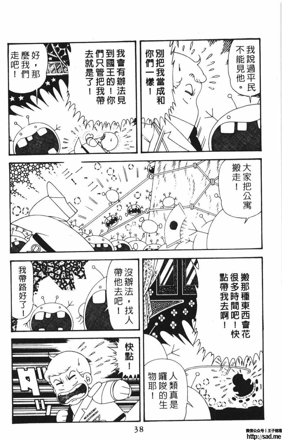 图片[44]-限免唱长篇连载漫画 – 帕塔利洛!-S岛 (〃∇〃) 一个为动漫作者赞助の会员制平台-Sad.me