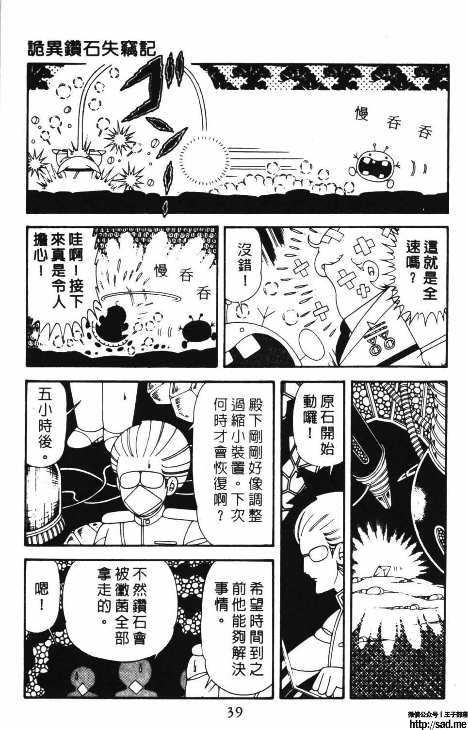 图片[45]-限免唱长篇连载漫画 – 帕塔利洛!-S岛 (〃∇〃) 一个为动漫作者赞助の会员制平台-Sad.me