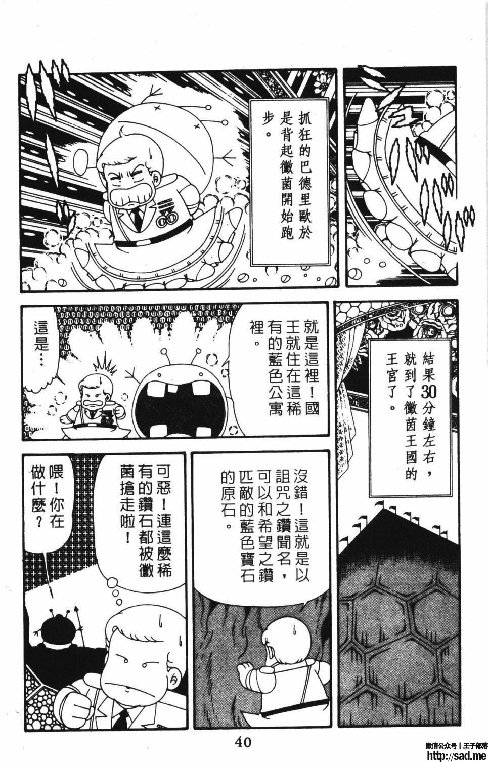 图片[46]-限免唱长篇连载漫画 – 帕塔利洛!-S岛 (〃∇〃) 一个为动漫作者赞助の会员制平台-Sad.me