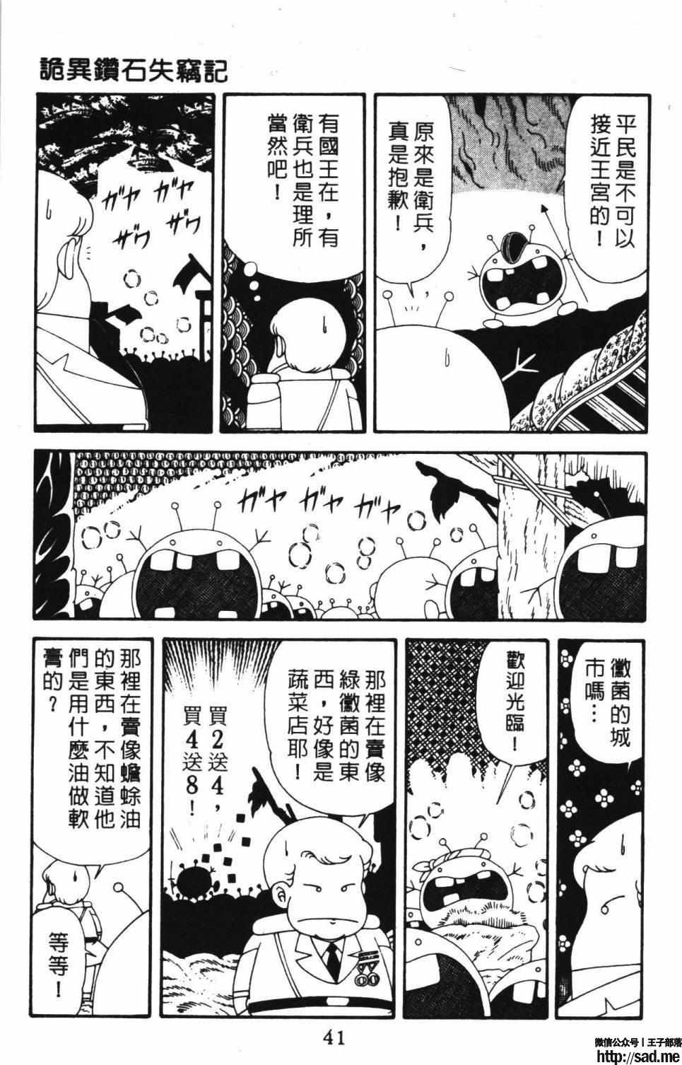 图片[47]-限免唱长篇连载漫画 – 帕塔利洛!-S岛 (〃∇〃) 一个为动漫作者赞助の会员制平台-Sad.me