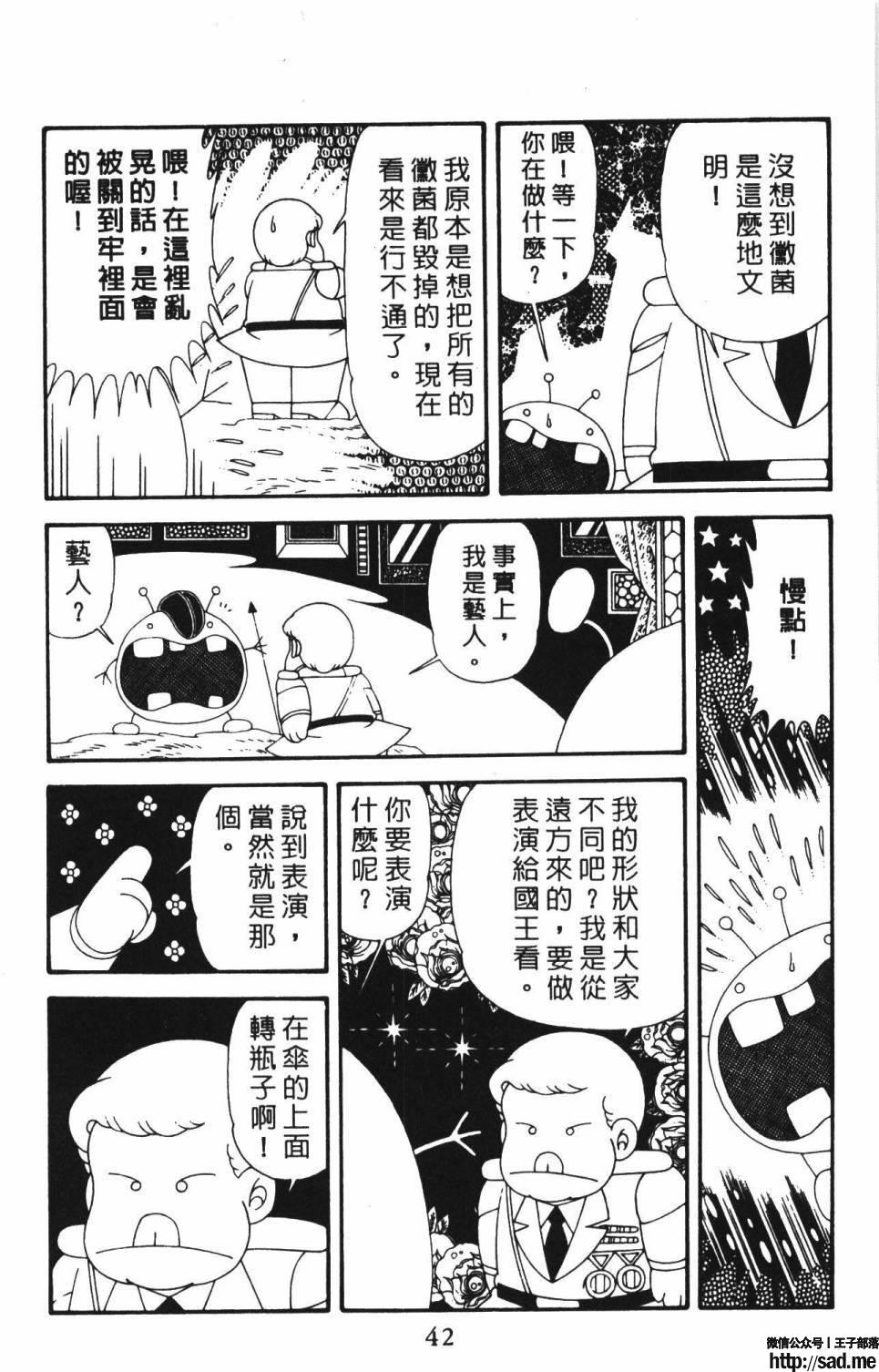 图片[48]-限免唱长篇连载漫画 – 帕塔利洛!-S岛 (〃∇〃) 一个为动漫作者赞助の会员制平台-Sad.me