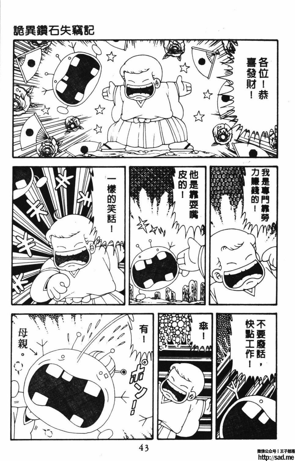 图片[49]-限免唱长篇连载漫画 – 帕塔利洛!-S岛 (〃∇〃) 一个为动漫作者赞助の会员制平台-Sad.me