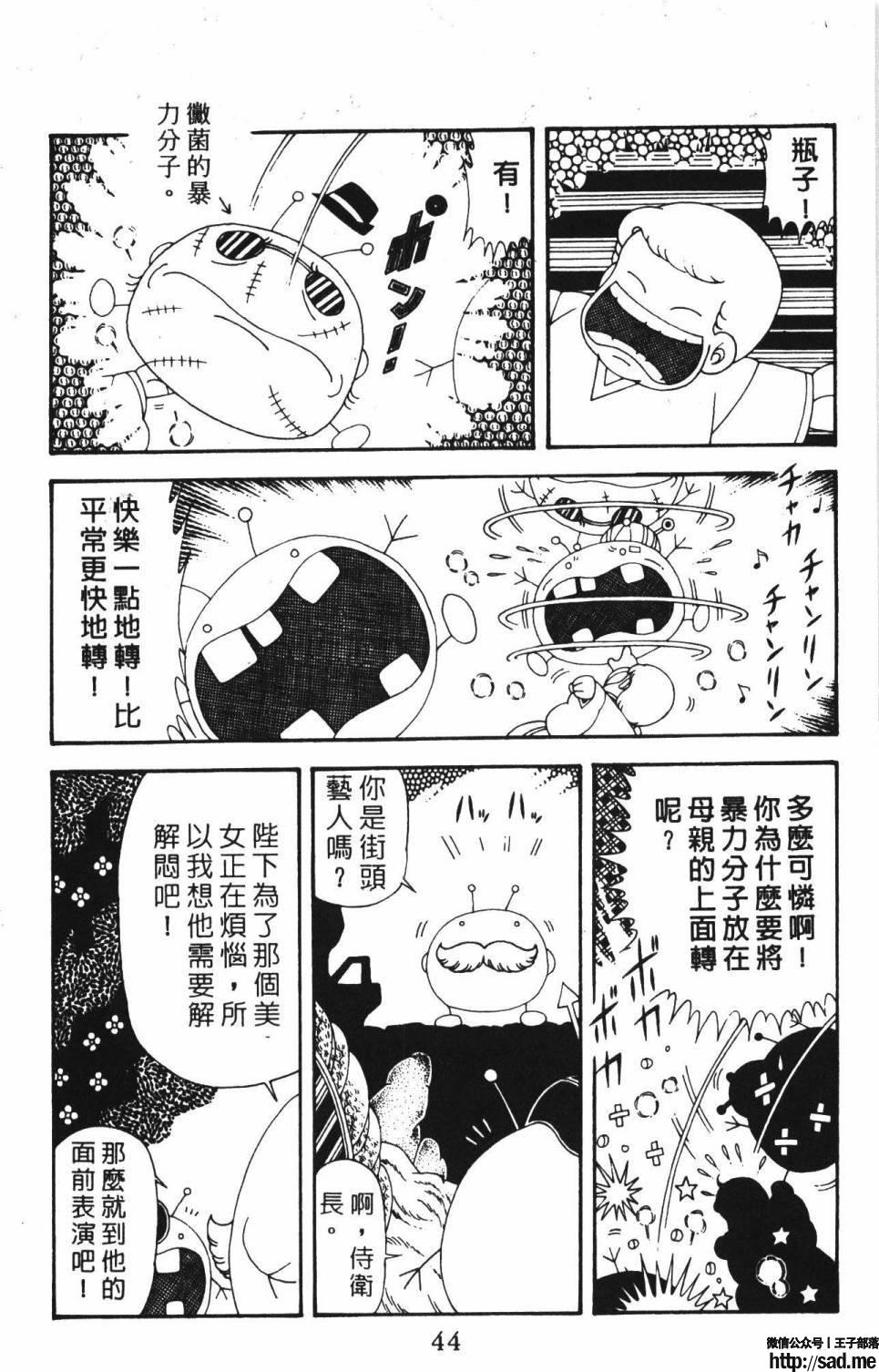 图片[50]-限免唱长篇连载漫画 – 帕塔利洛!-S岛 (〃∇〃) 一个为动漫作者赞助の会员制平台-Sad.me