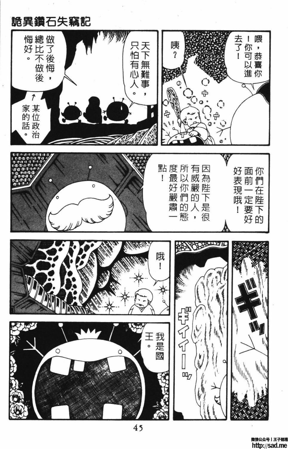 图片[51]-限免唱长篇连载漫画 – 帕塔利洛!-S岛 (〃∇〃) 一个为动漫作者赞助の会员制平台-Sad.me