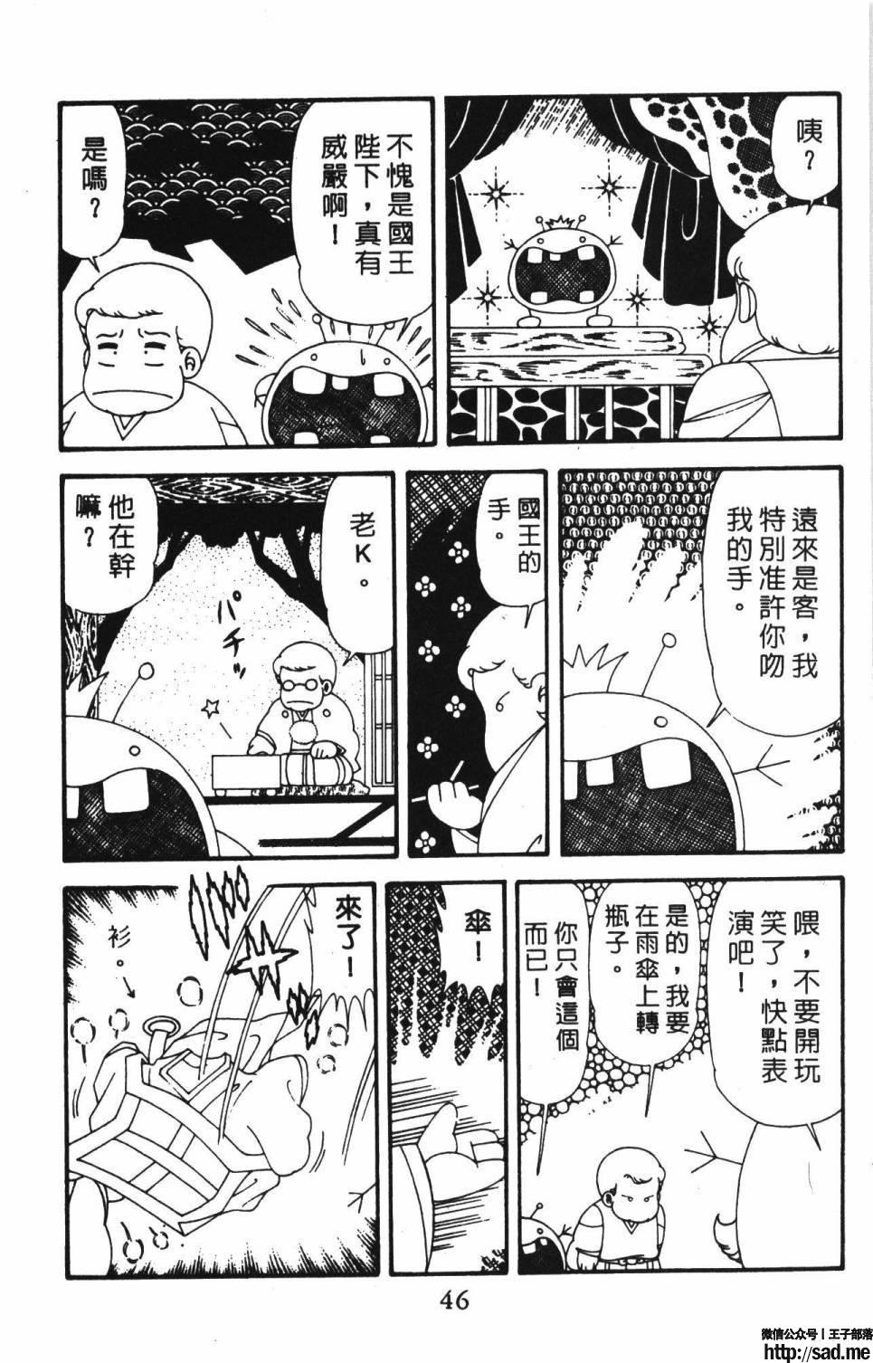 图片[52]-限免唱长篇连载漫画 – 帕塔利洛!-S岛 (〃∇〃) 一个为动漫作者赞助の会员制平台-Sad.me