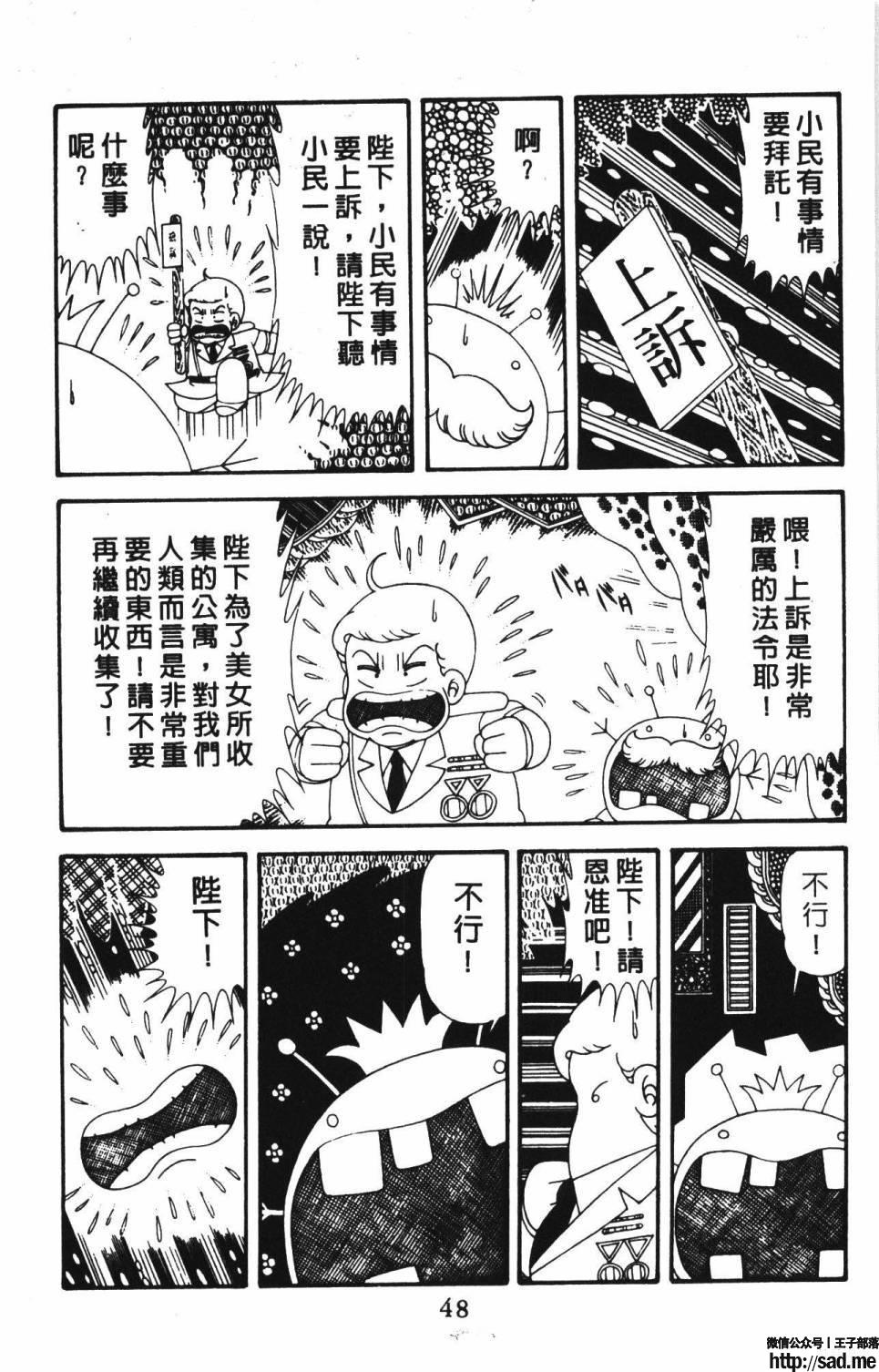 图片[54]-限免唱长篇连载漫画 – 帕塔利洛!-S岛 (〃∇〃) 一个为动漫作者赞助の会员制平台-Sad.me