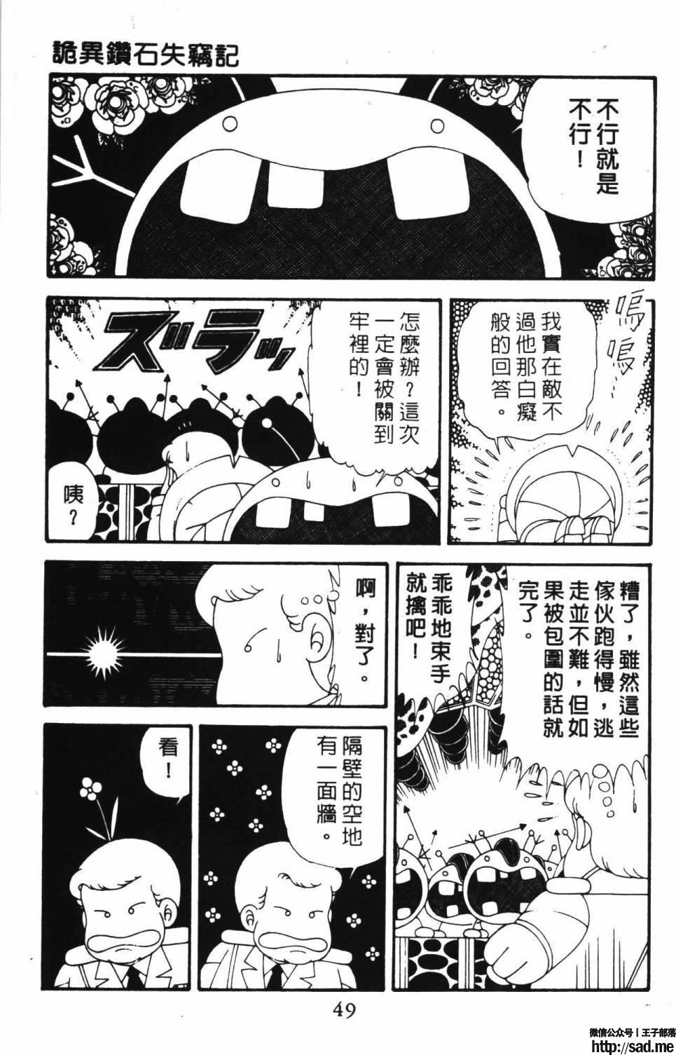 图片[55]-限免唱长篇连载漫画 – 帕塔利洛!-S岛 (〃∇〃) 一个为动漫作者赞助の会员制平台-Sad.me