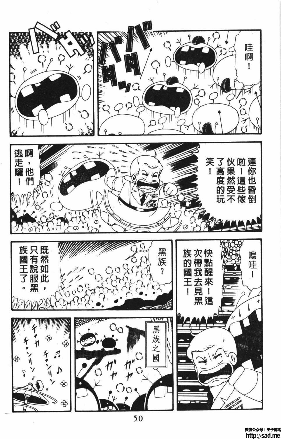 图片[56]-限免唱长篇连载漫画 – 帕塔利洛!-S岛 (〃∇〃) 一个为动漫作者赞助の会员制平台-Sad.me