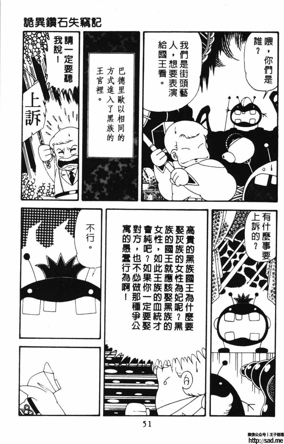 图片[57]-限免唱长篇连载漫画 – 帕塔利洛!-S岛 (〃∇〃) 一个为动漫作者赞助の会员制平台-Sad.me