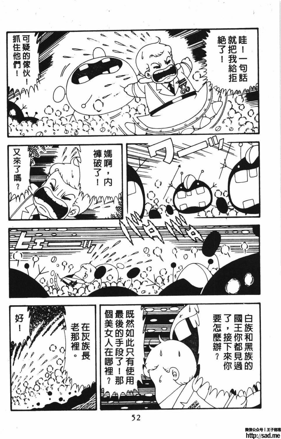 图片[58]-限免唱长篇连载漫画 – 帕塔利洛!-S岛 (〃∇〃) 一个为动漫作者赞助の会员制平台-Sad.me