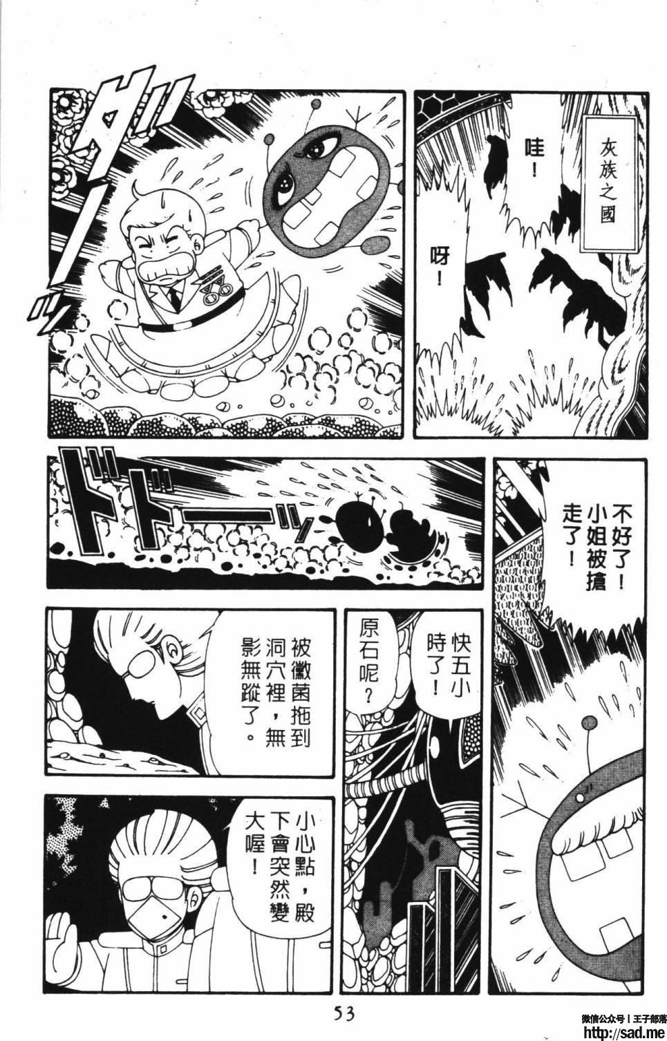 图片[59]-限免唱长篇连载漫画 – 帕塔利洛!-S岛 (〃∇〃) 一个为动漫作者赞助の会员制平台-Sad.me