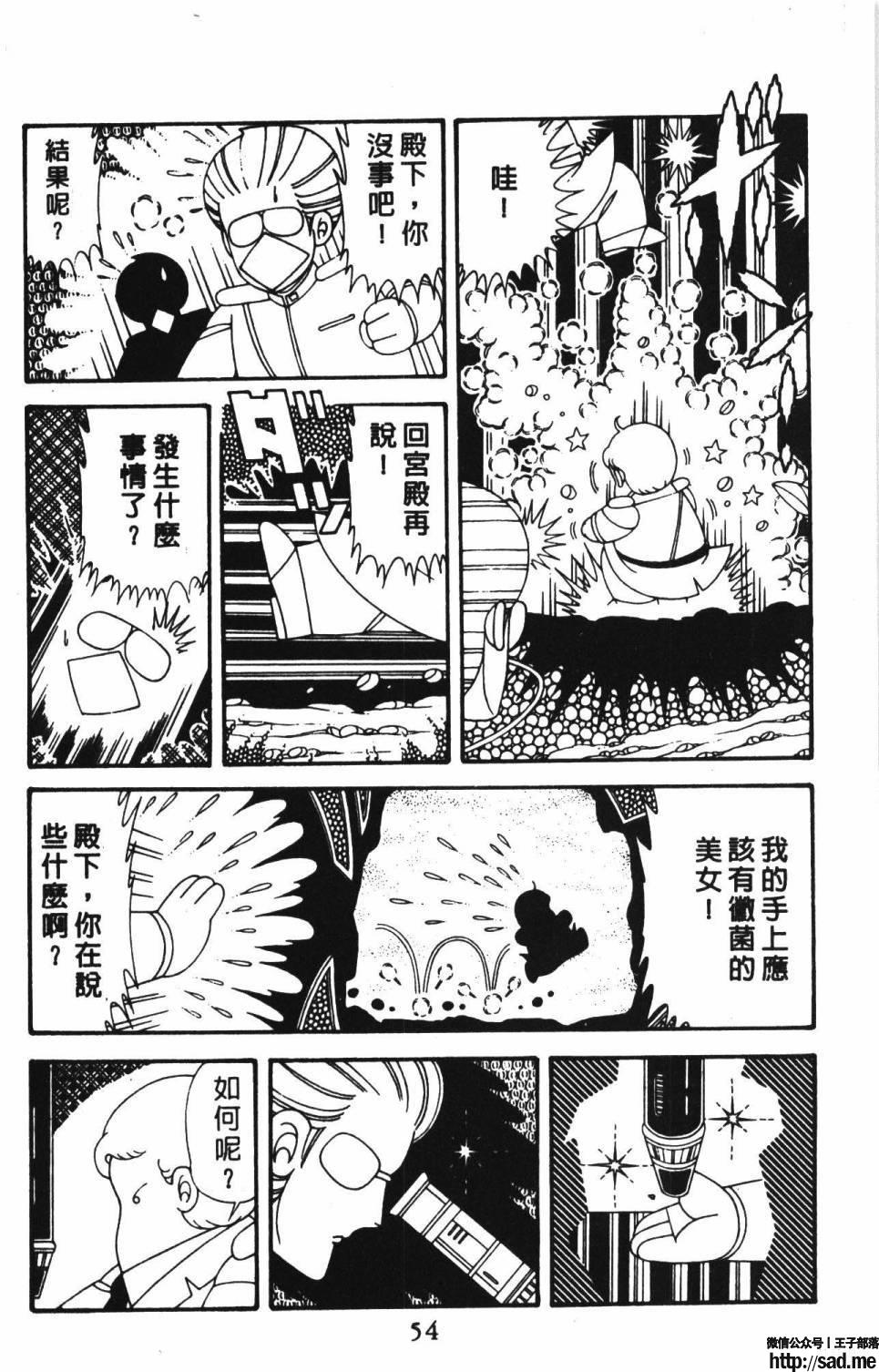 图片[60]-限免唱长篇连载漫画 – 帕塔利洛!-S岛 (〃∇〃) 一个为动漫作者赞助の会员制平台-Sad.me