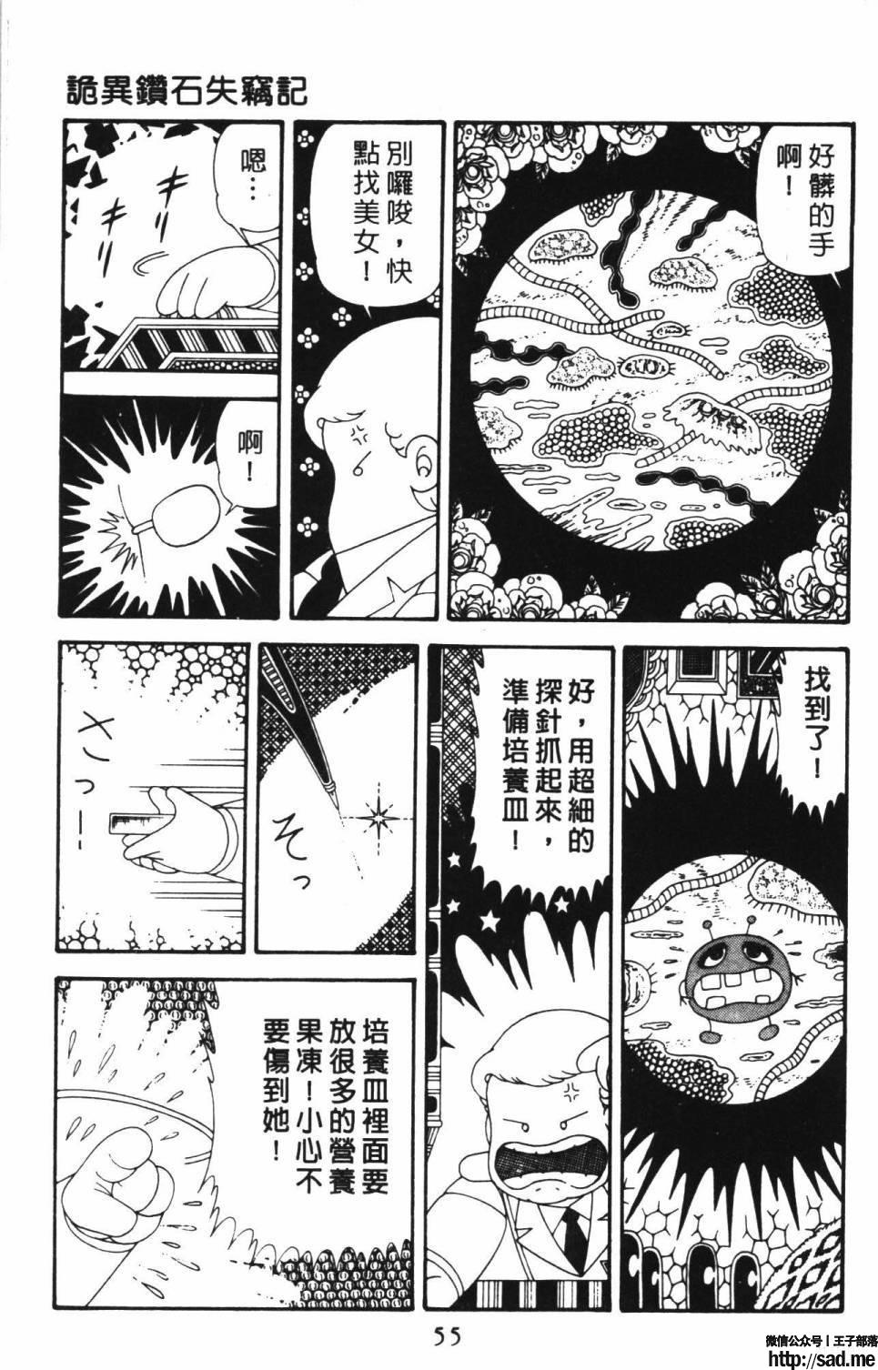 图片[61]-限免唱长篇连载漫画 – 帕塔利洛!-S岛 (〃∇〃) 一个为动漫作者赞助の会员制平台-Sad.me