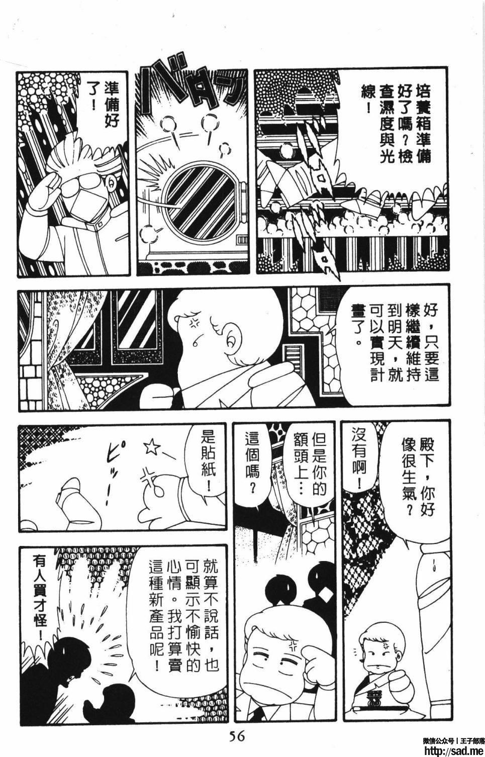 图片[62]-限免唱长篇连载漫画 – 帕塔利洛!-S岛 (〃∇〃) 一个为动漫作者赞助の会员制平台-Sad.me