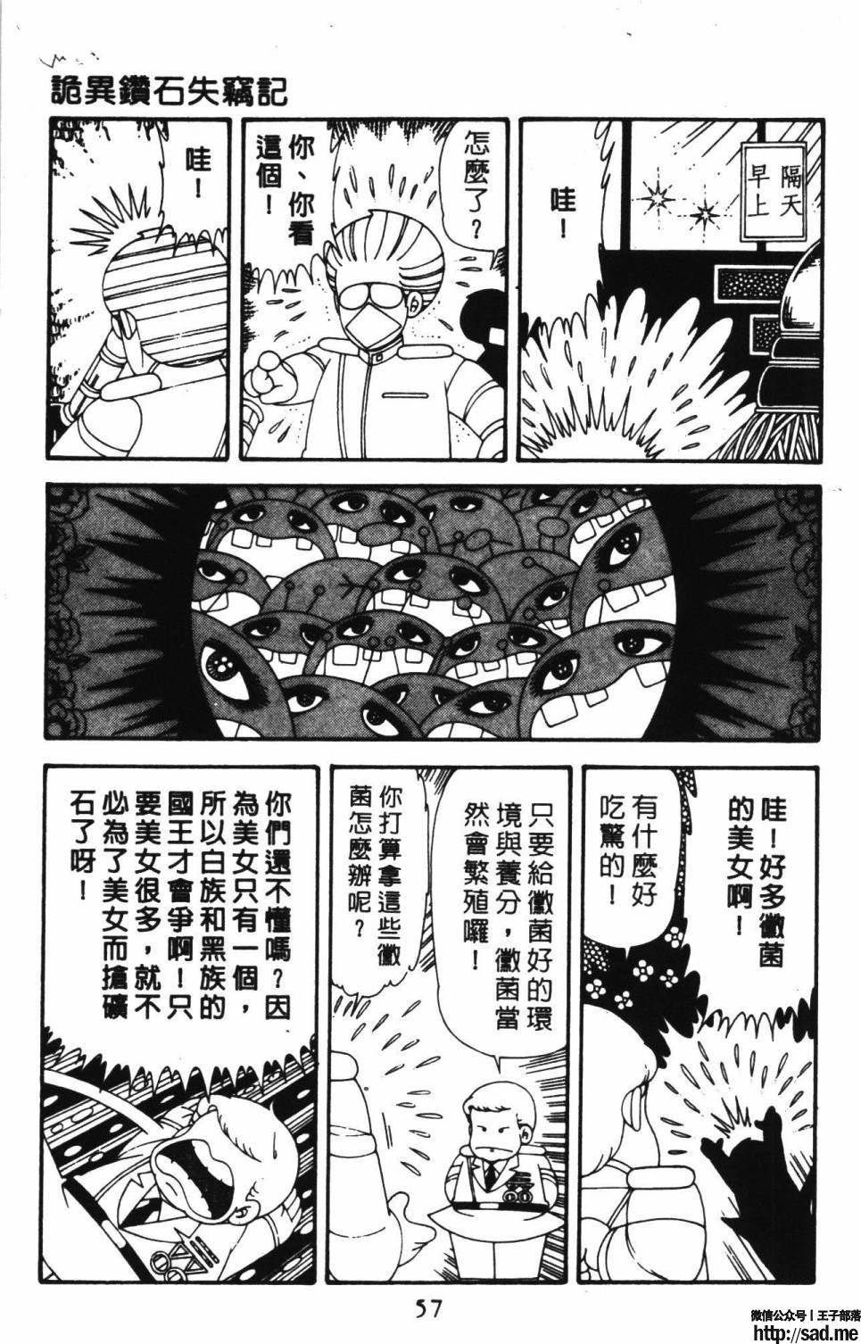 图片[63]-限免唱长篇连载漫画 – 帕塔利洛!-S岛 (〃∇〃) 一个为动漫作者赞助の会员制平台-Sad.me