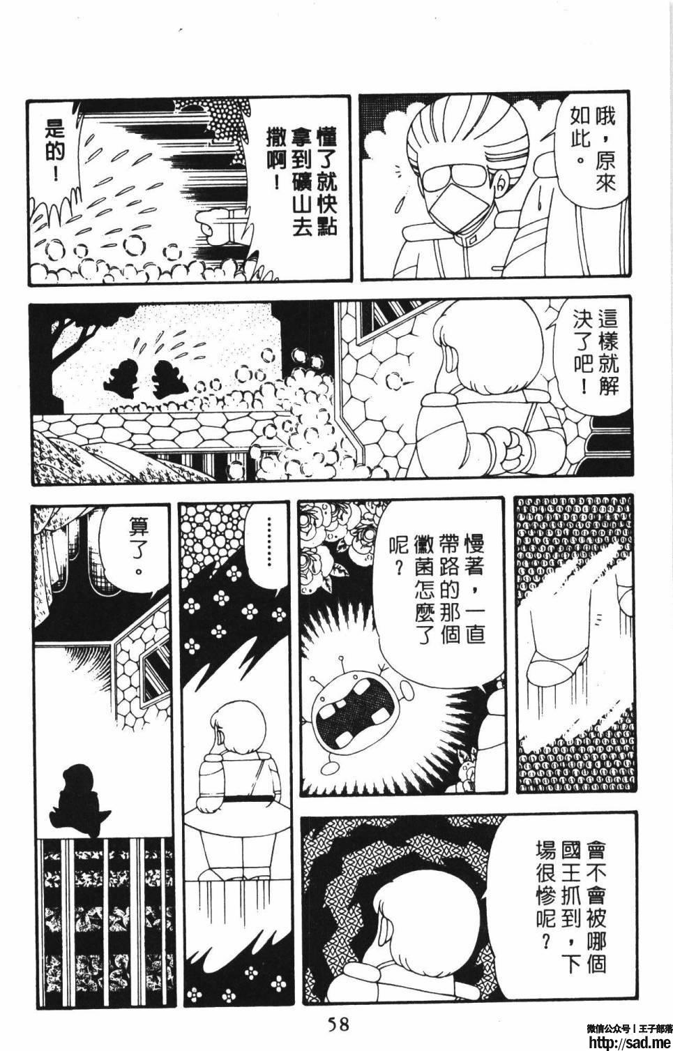 图片[64]-限免唱长篇连载漫画 – 帕塔利洛!-S岛 (〃∇〃) 一个为动漫作者赞助の会员制平台-Sad.me