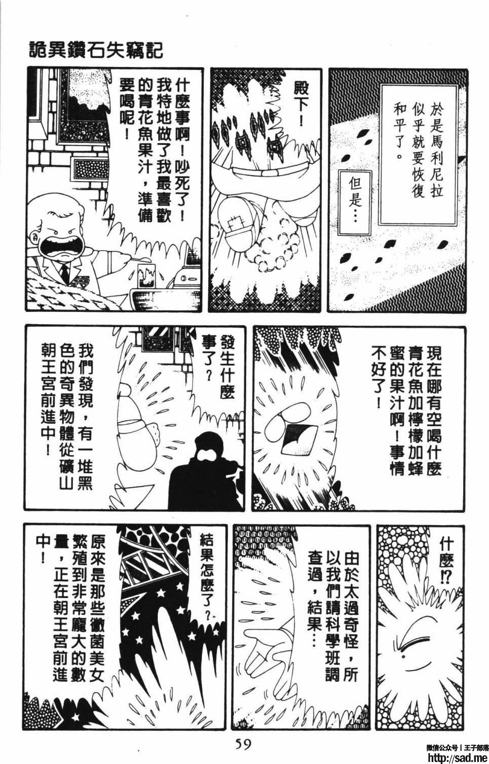 图片[65]-限免唱长篇连载漫画 – 帕塔利洛!-S岛 (〃∇〃) 一个为动漫作者赞助の会员制平台-Sad.me