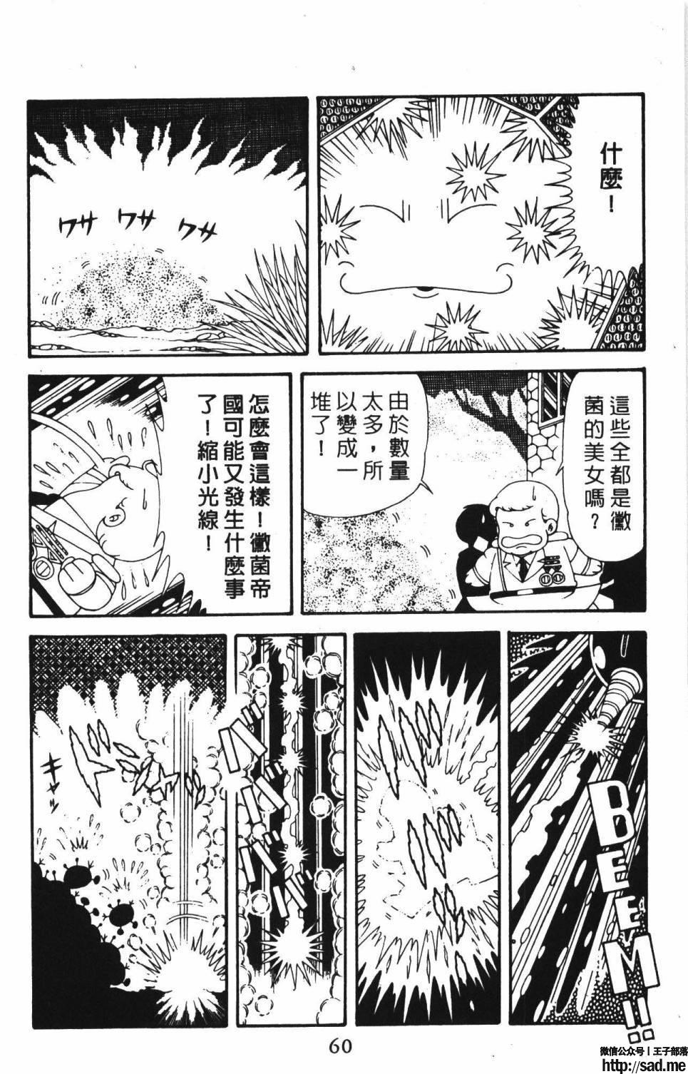 图片[66]-限免唱长篇连载漫画 – 帕塔利洛!-S岛 (〃∇〃) 一个为动漫作者赞助の会员制平台-Sad.me