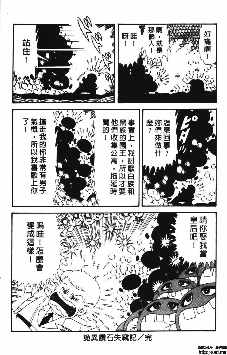 图片[67]-限免唱长篇连载漫画 – 帕塔利洛!-S岛 (〃∇〃) 一个为动漫作者赞助の会员制平台-Sad.me