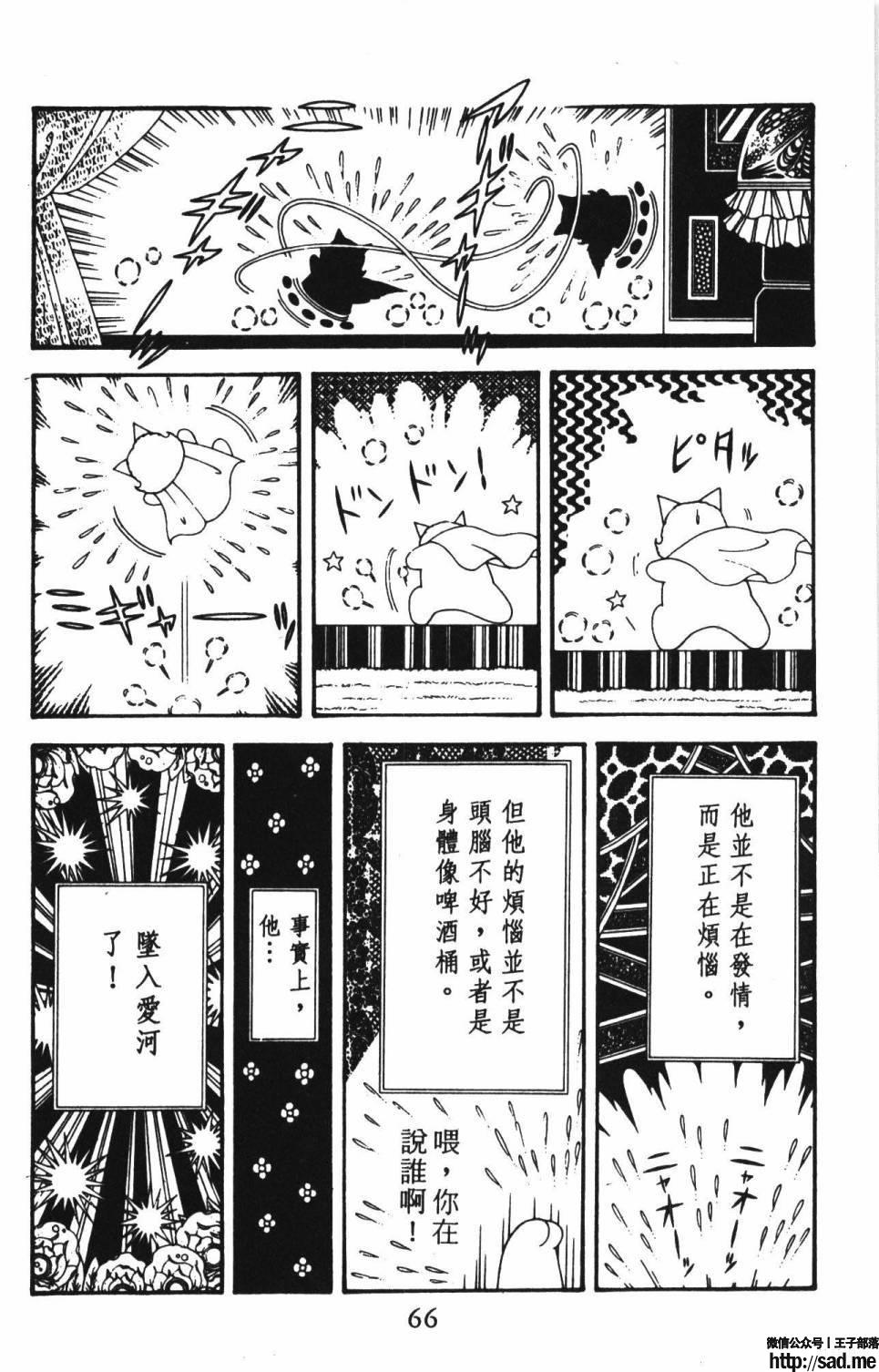 图片[72]-限免唱长篇连载漫画 – 帕塔利洛!-S岛 (〃∇〃) 一个为动漫作者赞助の会员制平台-Sad.me