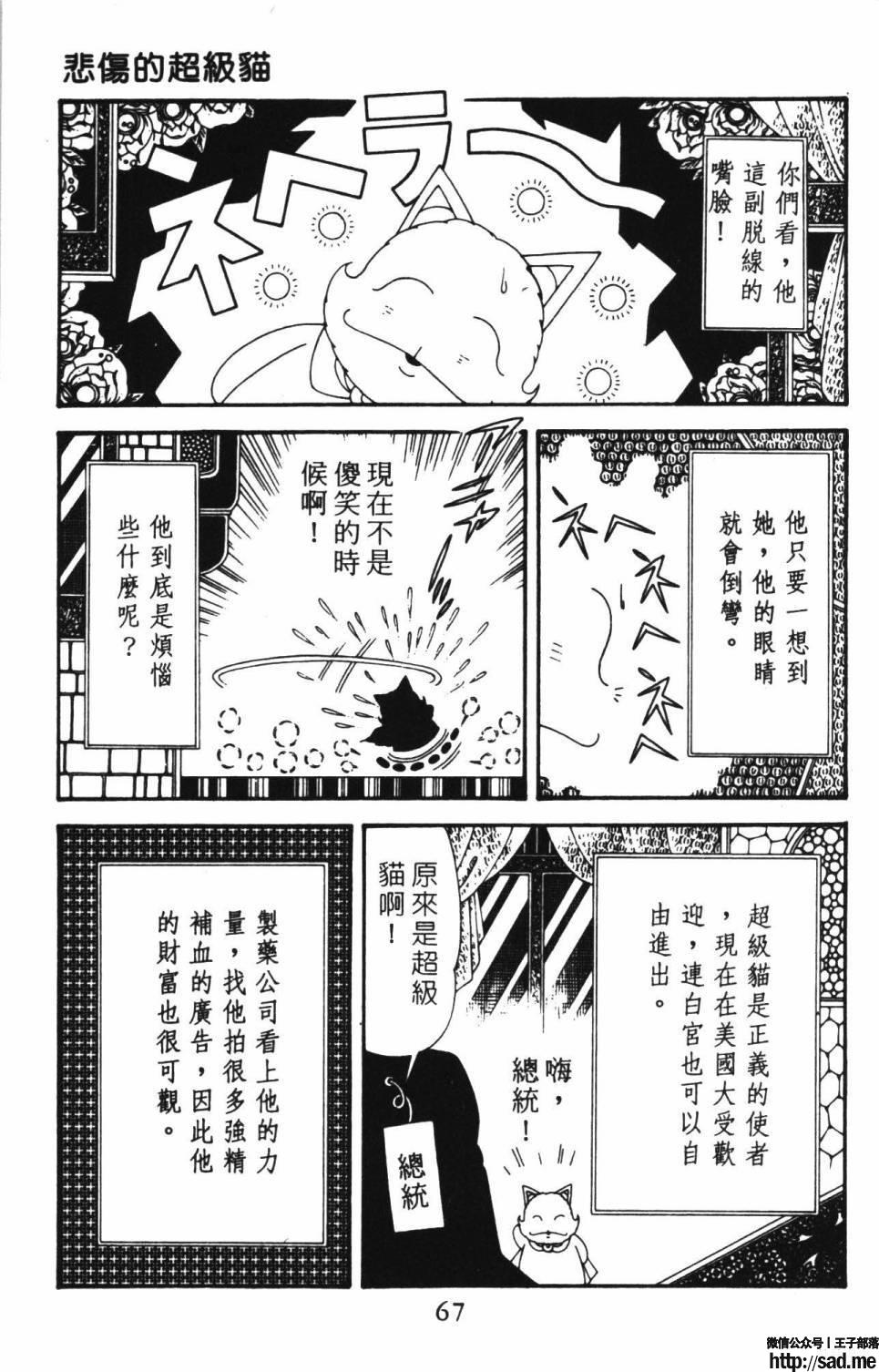 图片[73]-限免唱长篇连载漫画 – 帕塔利洛!-S岛 (〃∇〃) 一个为动漫作者赞助の会员制平台-Sad.me