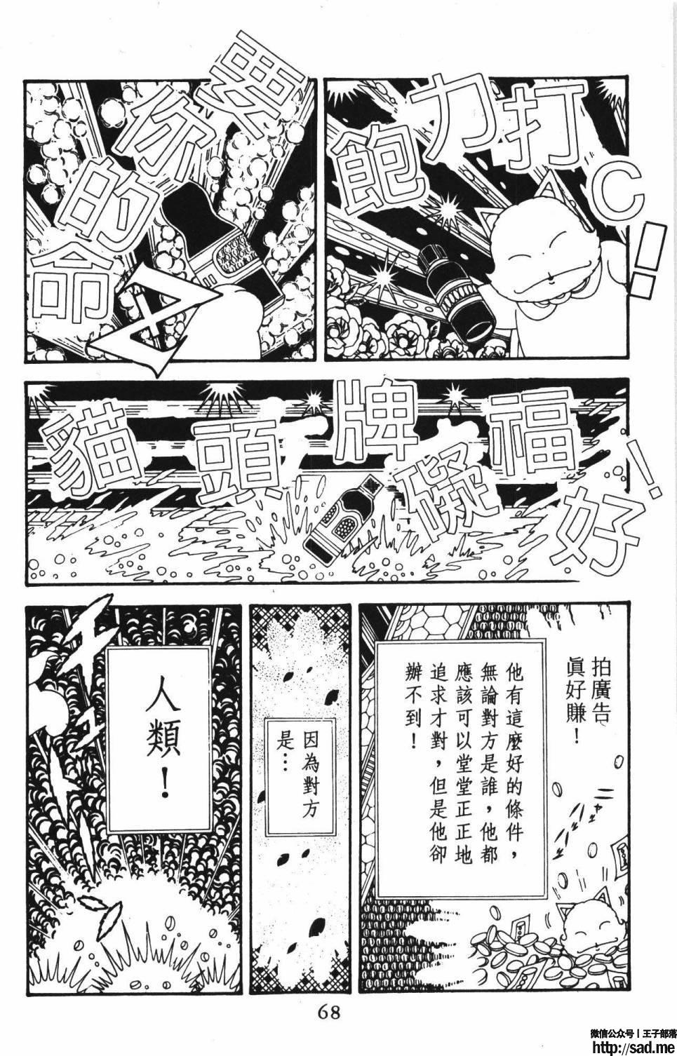 图片[74]-限免唱长篇连载漫画 – 帕塔利洛!-S岛 (〃∇〃) 一个为动漫作者赞助の会员制平台-Sad.me