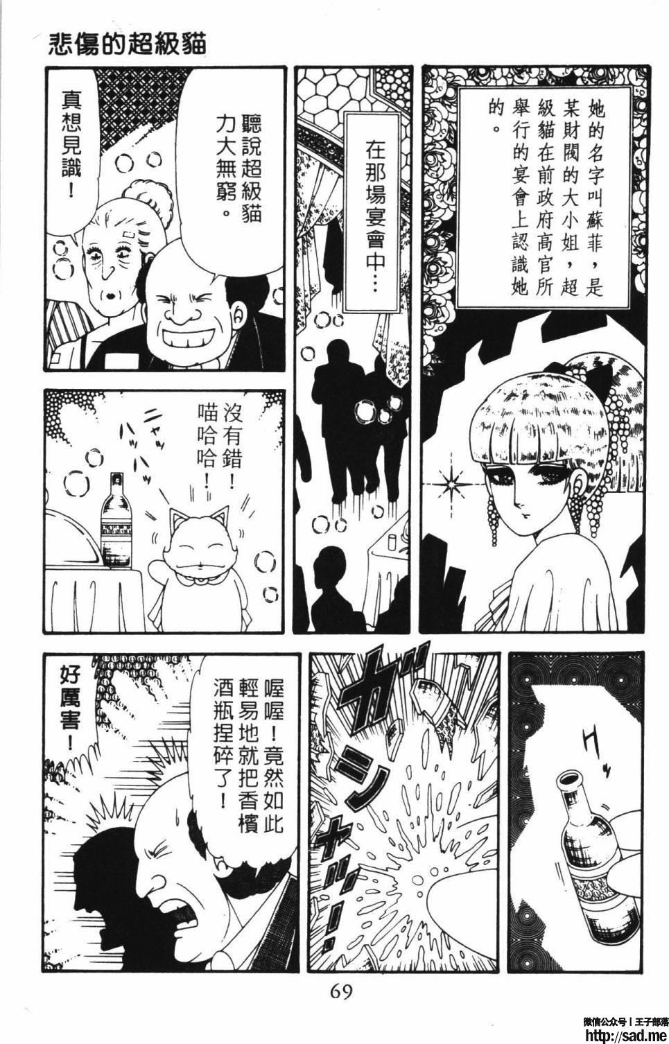 图片[75]-限免唱长篇连载漫画 – 帕塔利洛!-S岛 (〃∇〃) 一个为动漫作者赞助の会员制平台-Sad.me