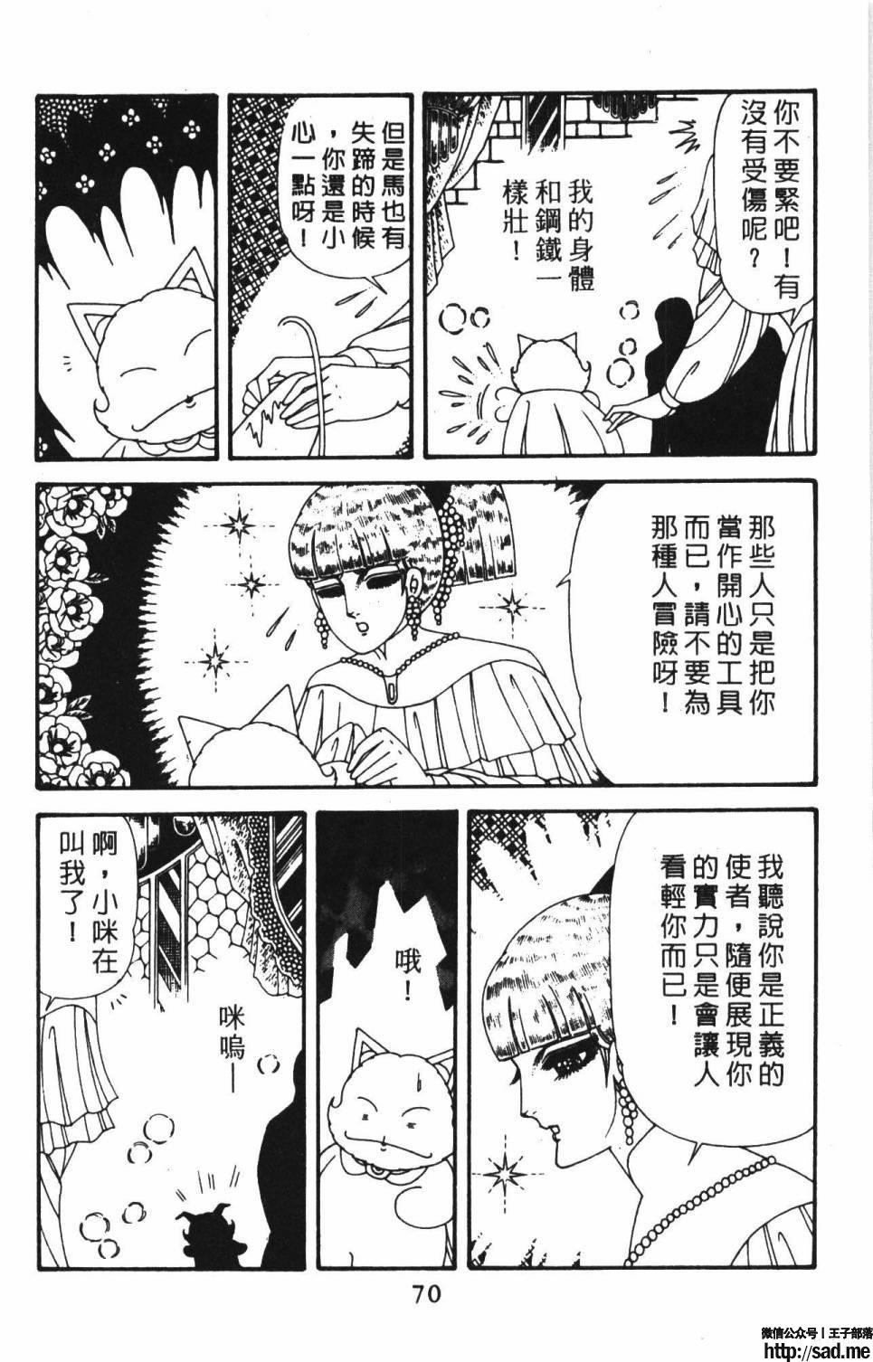 图片[76]-限免唱长篇连载漫画 – 帕塔利洛!-S岛 (〃∇〃) 一个为动漫作者赞助の会员制平台-Sad.me